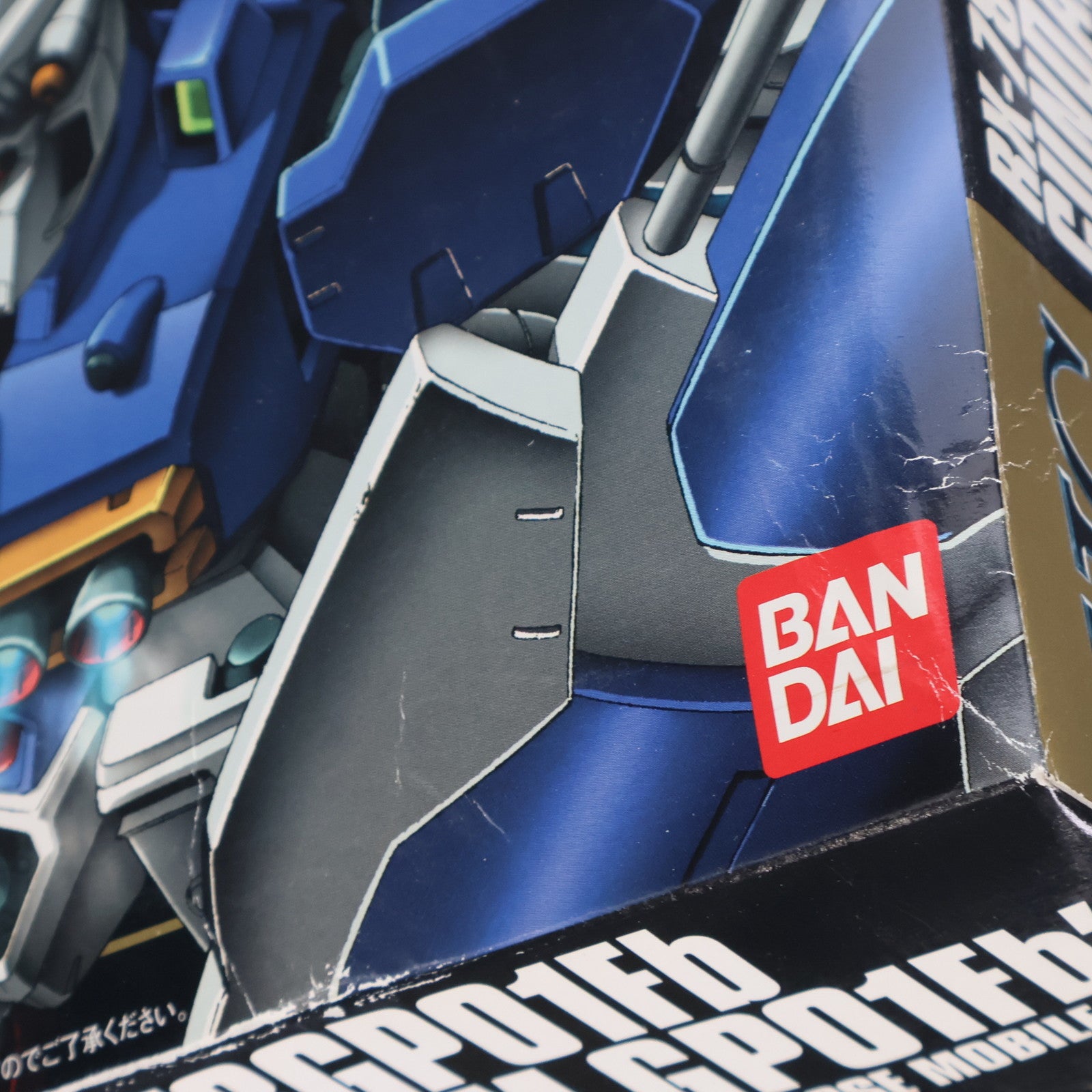 【中古即納】[PTM] HGUC 1/144 RX-78GP01Fb ガンダムGP01Fb(フルバーニアン) 機動戦士ガンダム0083 STARDUST MEMORY プラモデル(0078213) バンダイ(20001231)