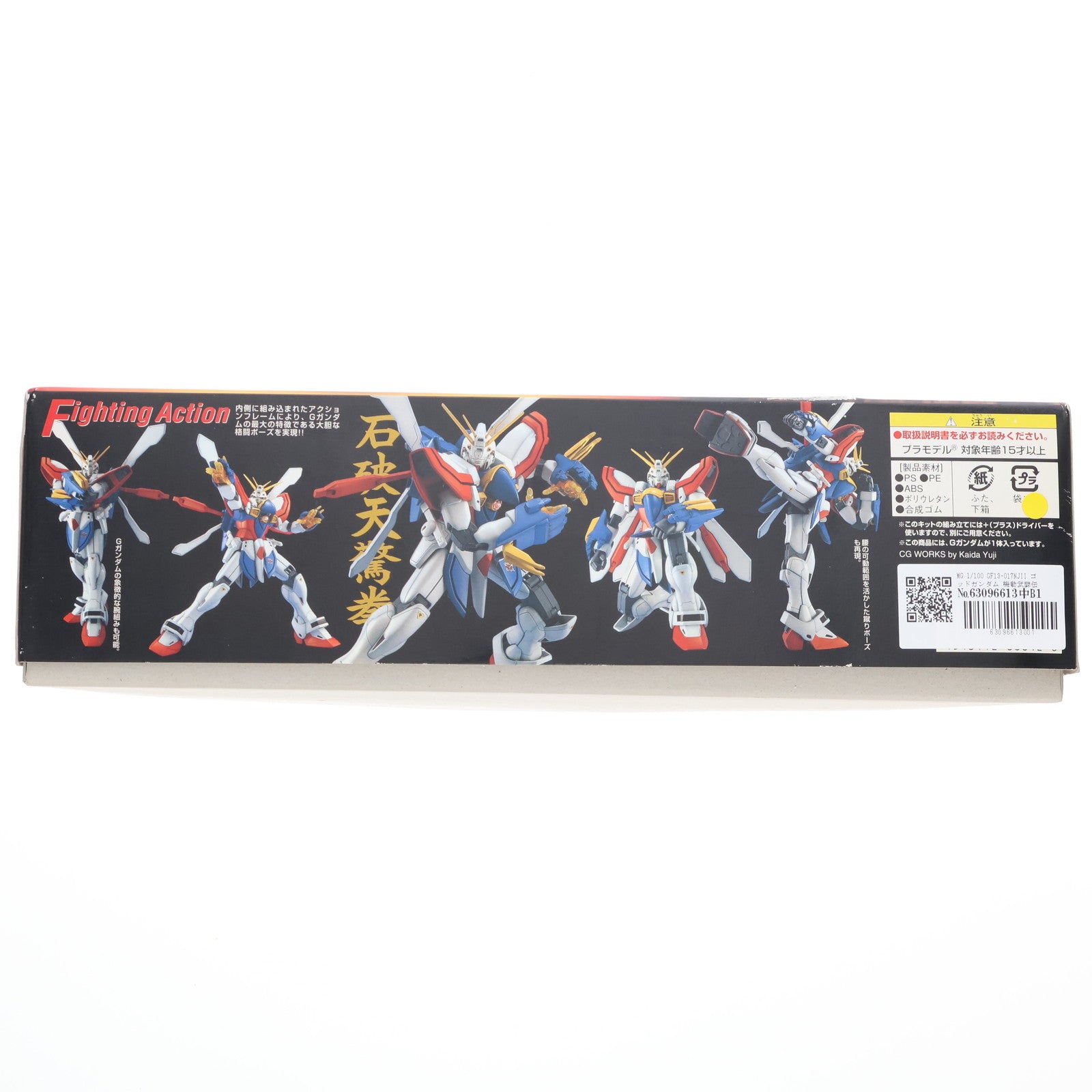 【中古即納】[PTM] MG 1/100 GF13-017NJII ゴッドガンダム 機動武闘伝Gガンダム プラモデル(0106042) バンダイ(20180130)