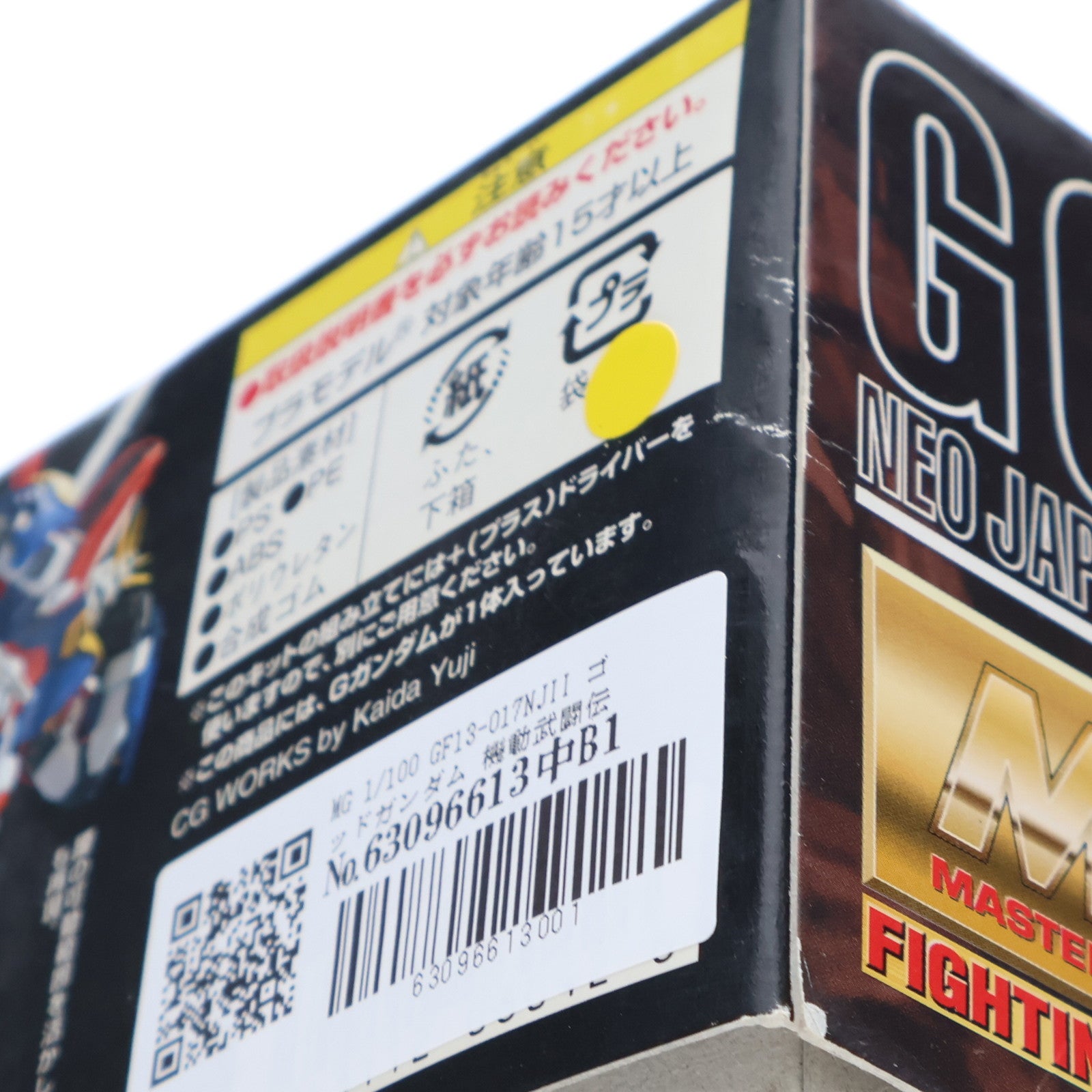 【中古即納】[PTM] MG 1/100 GF13-017NJII ゴッドガンダム 機動武闘伝Gガンダム プラモデル(0106042) バンダイ(20180130)