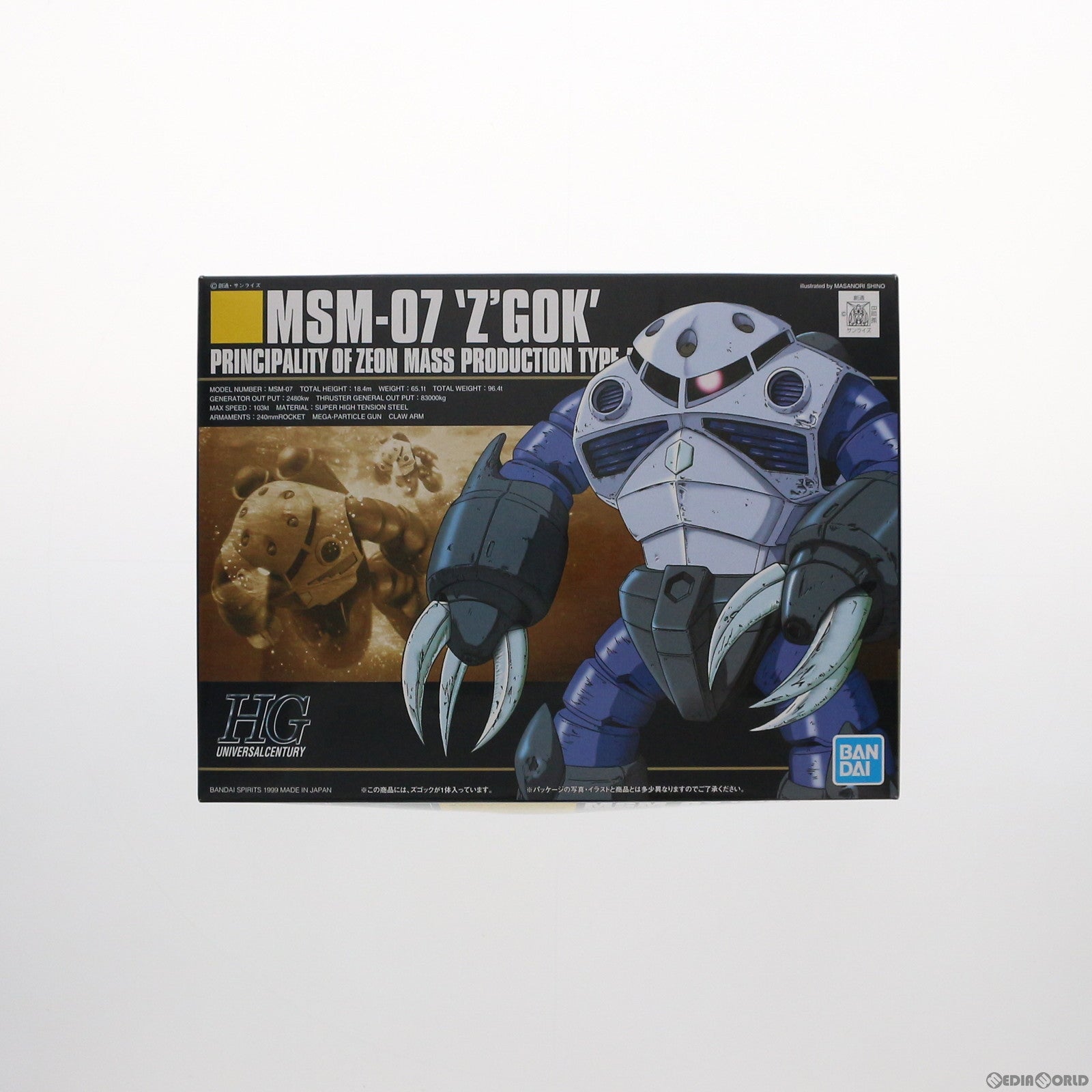 【中古即納】[PTM] (再販) HGUC 1/144 MSM-07 量産型ズゴック 機動戦士ガンダム プラモデル バンダイスピリッツ(20200530)