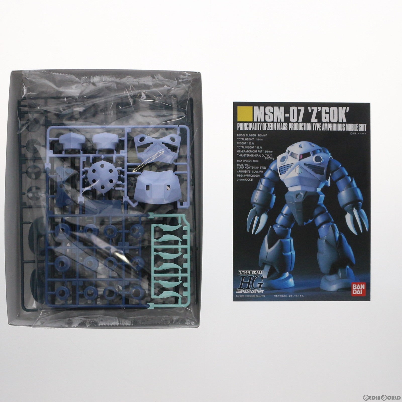 【中古即納】[PTM] (再販) HGUC 1/144 MSM-07 量産型ズゴック 機動戦士ガンダム プラモデル バンダイスピリッツ(20200530)