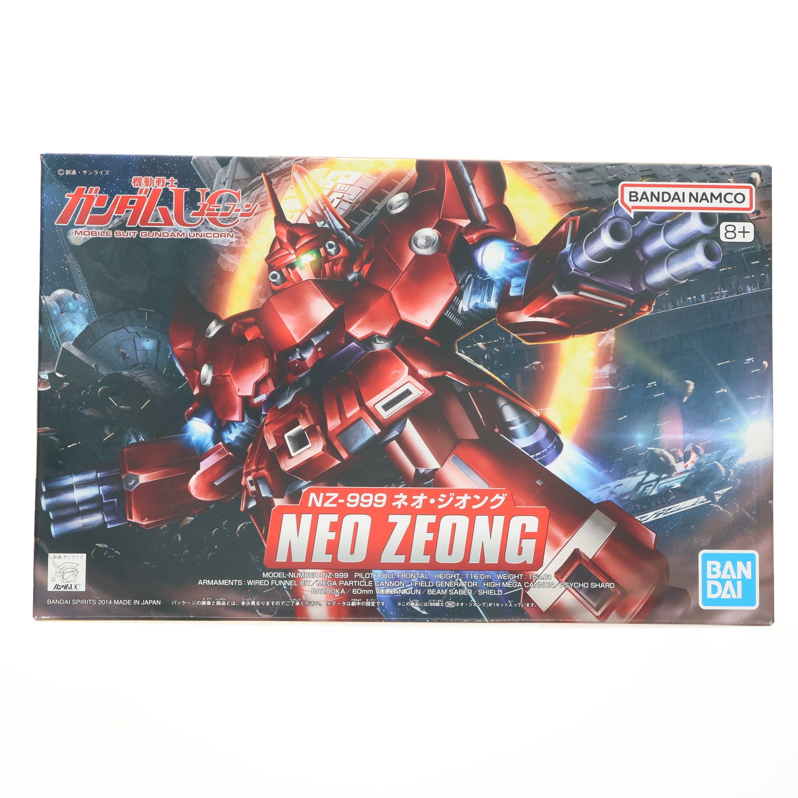 【中古即納】[PTM] (再販) SDガンダム BB戦士 392 NZ-999 ネオ・ジオング 機動戦士ガンダムUC(ユニコーン) episode 7 プラモデル(5059574) バンダイスピリッツ(20240930)