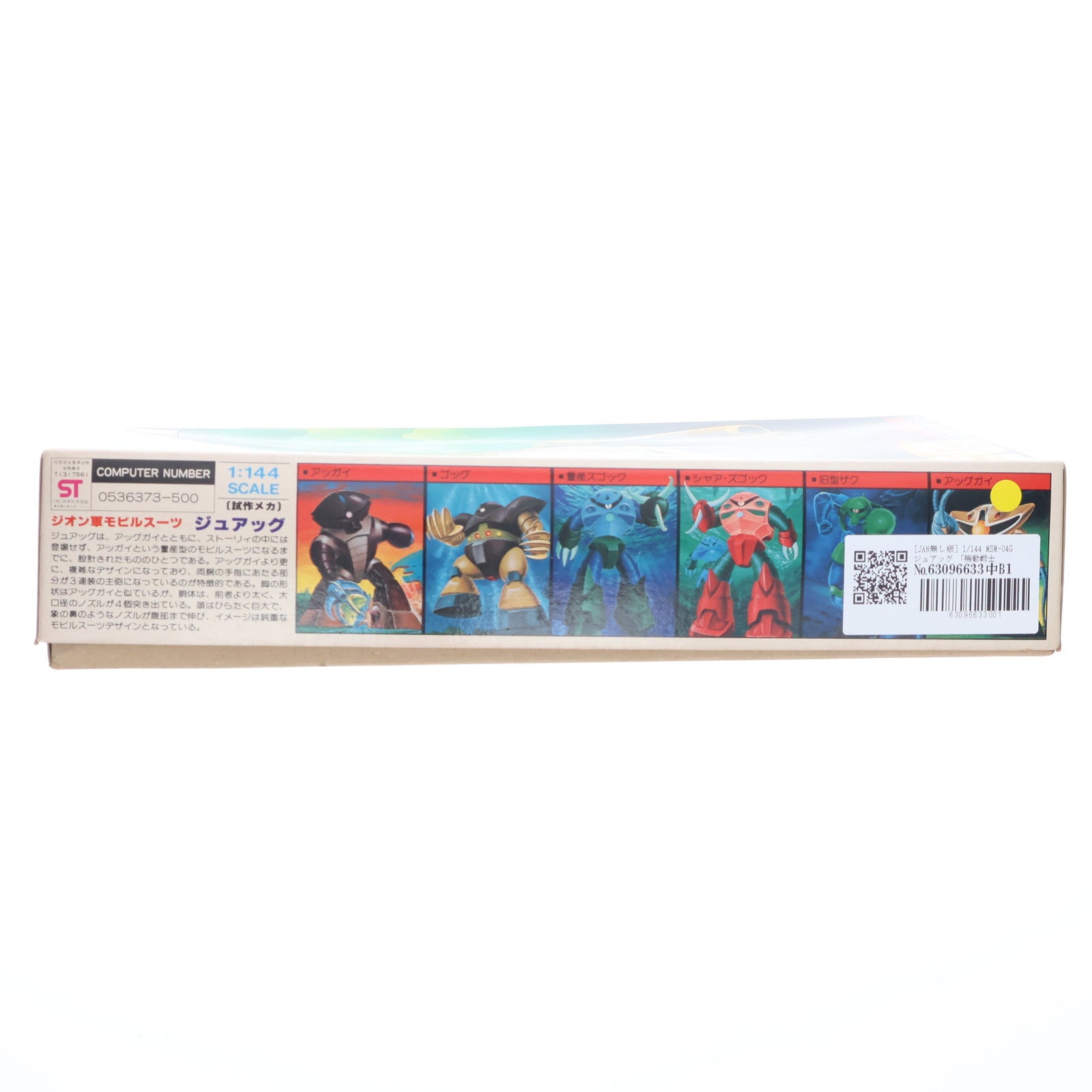 【中古即納】[PTM] (JAN無し版) 1/144 MSM-04G ジュアッグ 機動戦士ガンダム プラモデル(36373) バンダイ(19991231)
