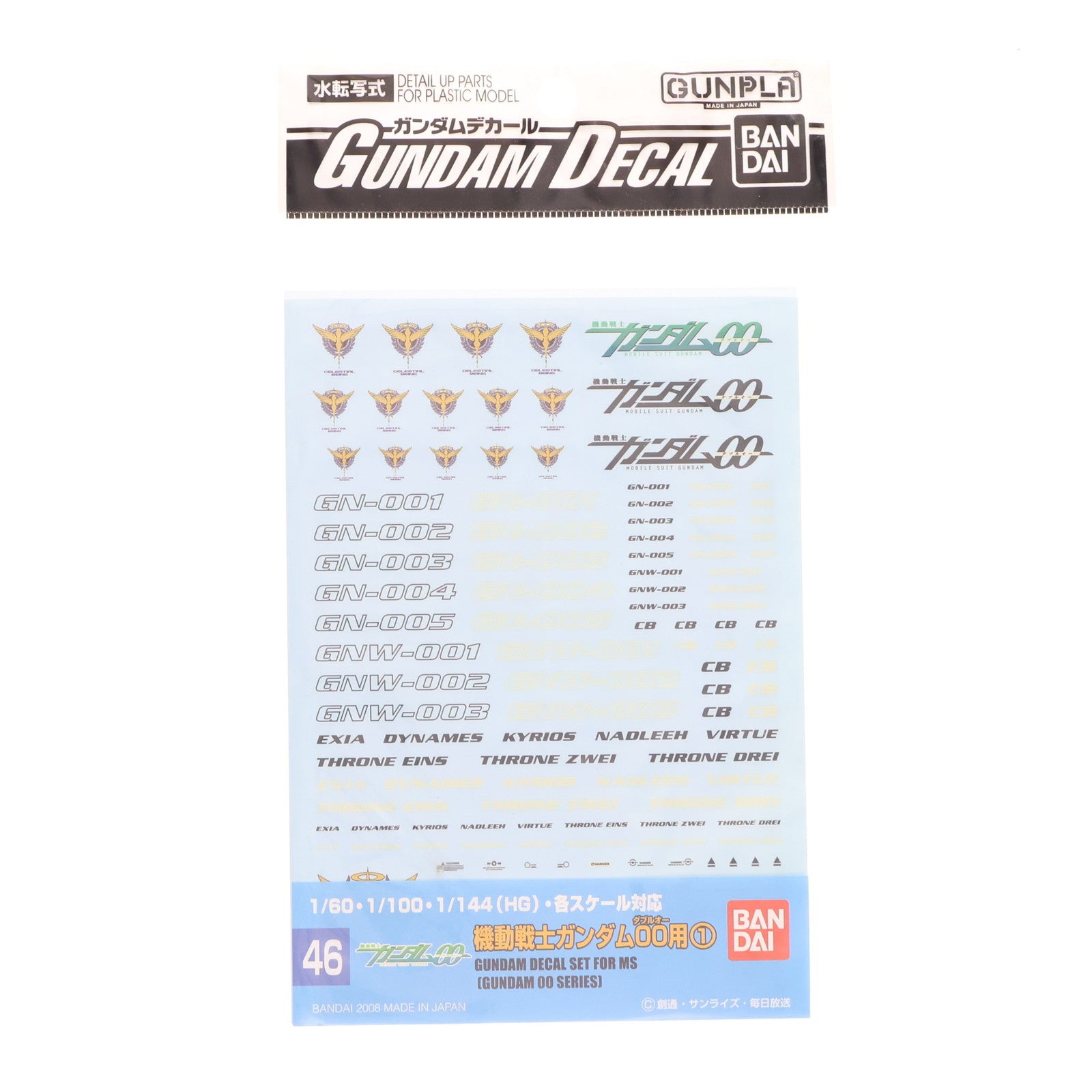 【中古即納】[PTM] ガンダムデカール No.46 機動戦士ガンダム00用1 機動戦士ガンダム00(ダブルオー) プラモデル用アクセサリ バンダイ(20080930)