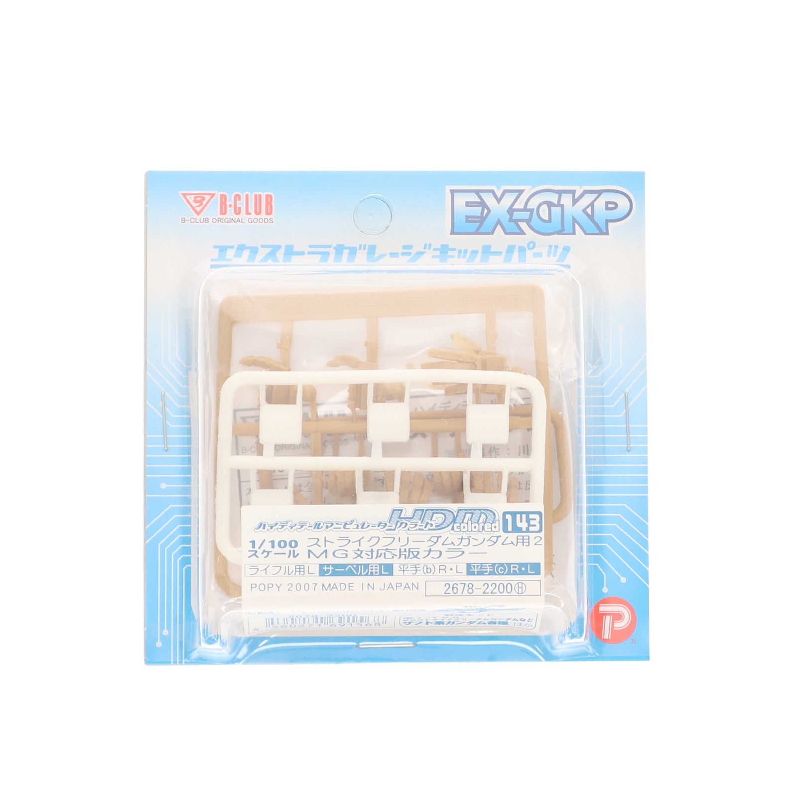 【中古即納】[PTM] 1/100 HDM colored-143 ストライクフリーダムガンダム用2 MG対応版カラー エクストラガレージキットパーツ 機動戦士ガンダムSEED DESTINY(シード デスティニー) プラモデル用アクセサリ(2678) B-CLUB(ポピー)(20070227)