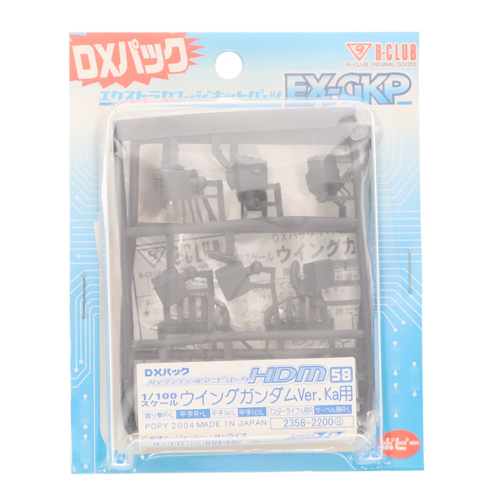 【中古即納】[PTM] 1/100 HDM-58 ウイングガンダム Ver.Ka用 B-CLUB DXパック エクストラガレージキットパーツ 新機動戦記ガンダムW(ウイング) プラモデル(2358) B-CLUB(バンダイ)(19991231)