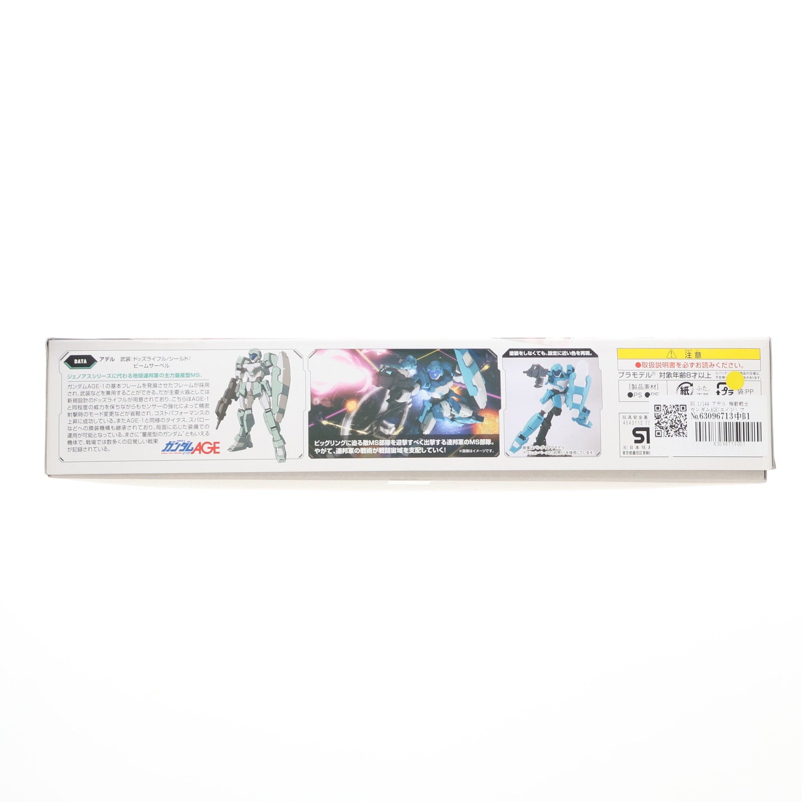 【中古即納】[PTM] HG 1/144 アデル 機動戦士ガンダムAGE(エイジ) プラモデル バンダイ(20171202)