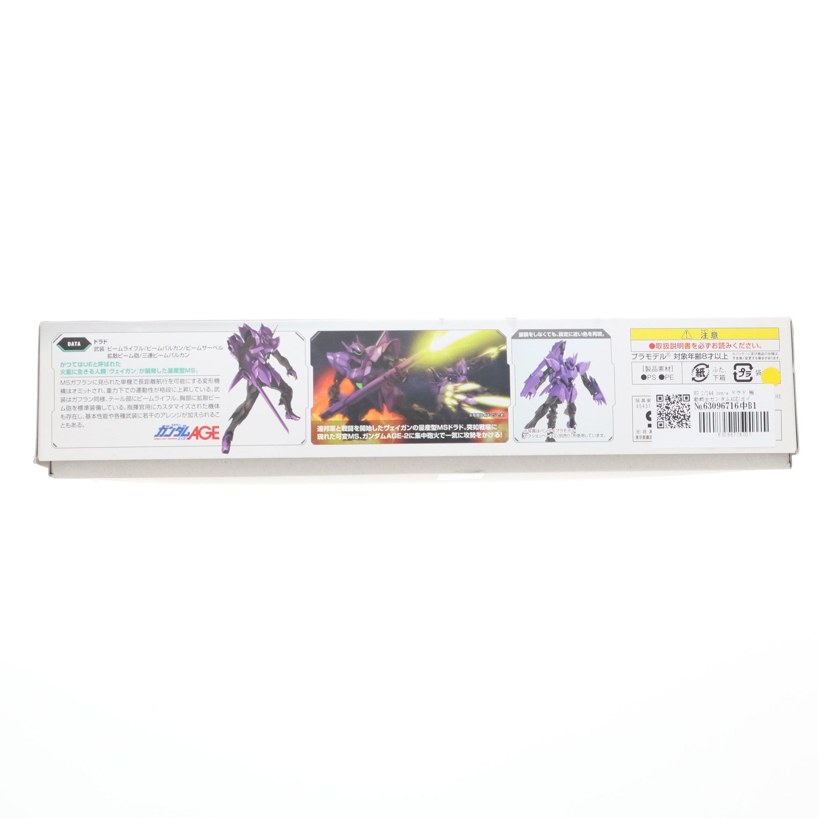 【中古即納】[PTM] HG 1/144 ovm-e ドラド 機動戦士ガンダムAGE(エイジ) プラモデル(0173935) バンダイ(20120128)