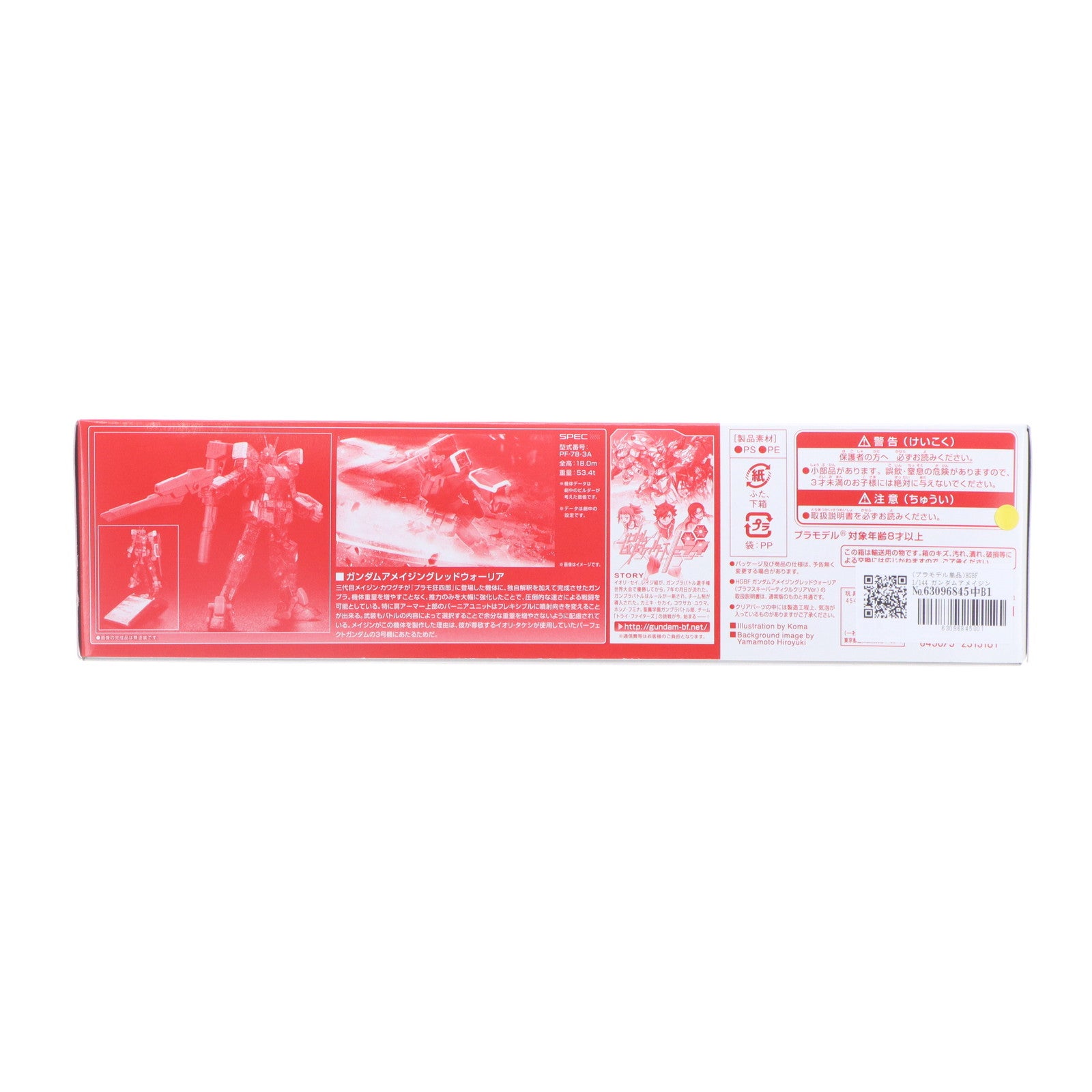 【中古即納】[PTM] (プラモデル単品) HGBF 1/144 ガンダムアメイジングレッドウォーリア PPクリアver. SPセット Blu-ray ガンダムビルドファイターズトライ Blu-ray BOX 2 ハイグレード版 同梱特典 プラモデル(2313181) バンダイ(19991231)
