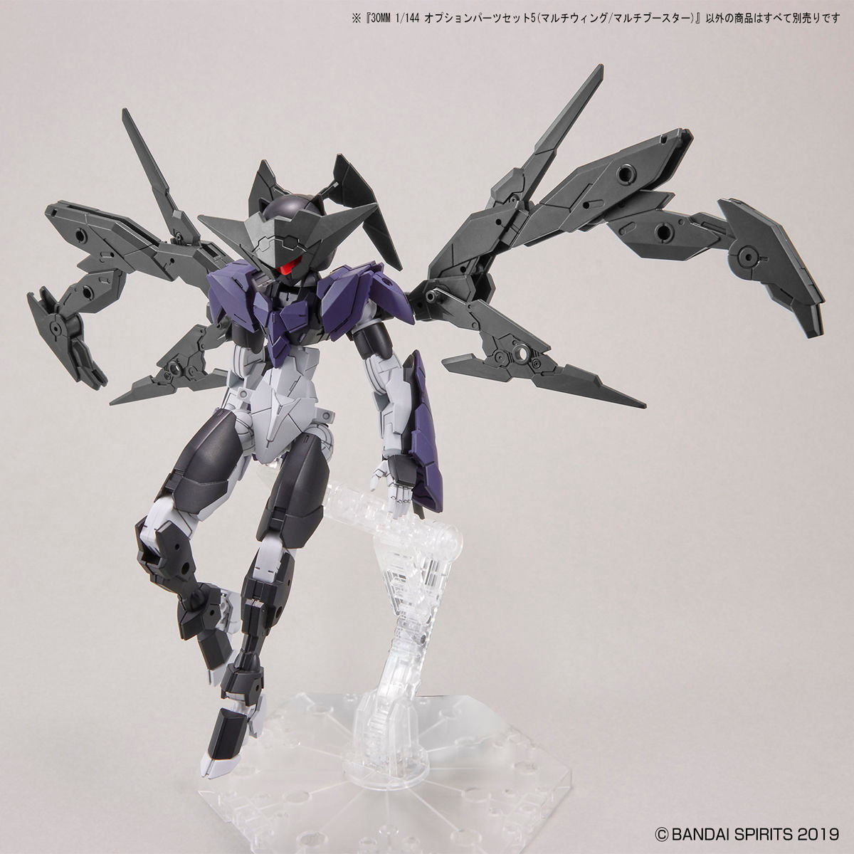 【中古即納】[PTM] (再販) 30MM 1/144 オプションパーツセット5 マルチウィング/マルチブースター 30 MINUTES MISSIONS(サーティミニッツミッションズ) プラモデル用アクセサリ(2553540) バンダイスピリッツ(20240731)