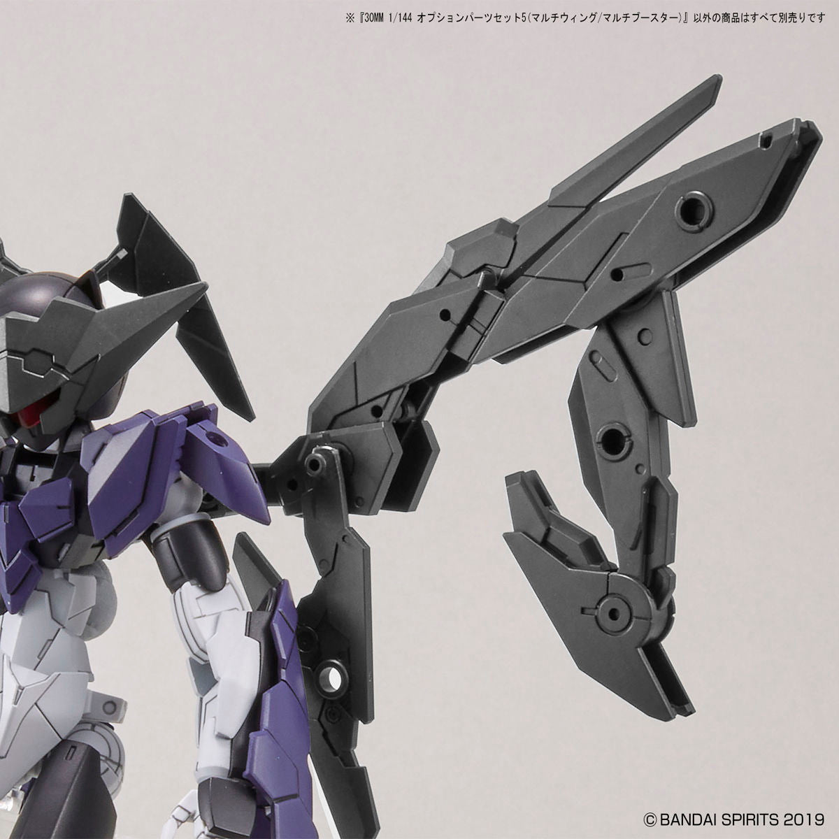 【中古即納】[PTM] (再販) 30MM 1/144 オプションパーツセット5 マルチウィング/マルチブースター 30 MINUTES MISSIONS(サーティミニッツミッションズ) プラモデル用アクセサリ(2553540) バンダイスピリッツ(20240731)