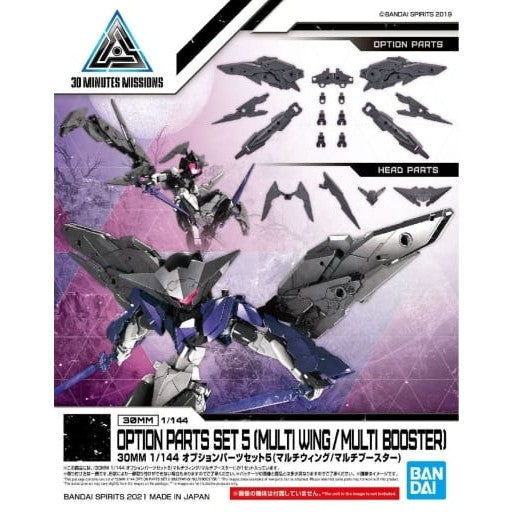 【中古即納】[PTM] (再販) 30MM 1/144 オプションパーツセット5 マルチウィング/マルチブースター 30 MINUTES MISSIONS(サーティミニッツミッションズ) プラモデル用アクセサリ(2553540) バンダイスピリッツ(20240731)