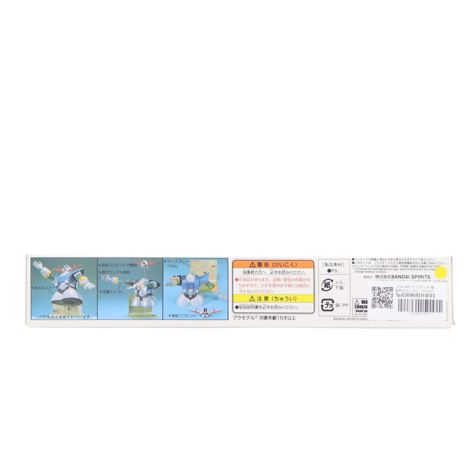 【中古即納】[PTM] 1/144 MSN-02 ジオング 機動戦士ガンダム プラモデル(5063126) バンダイスピリッツ(20211125)