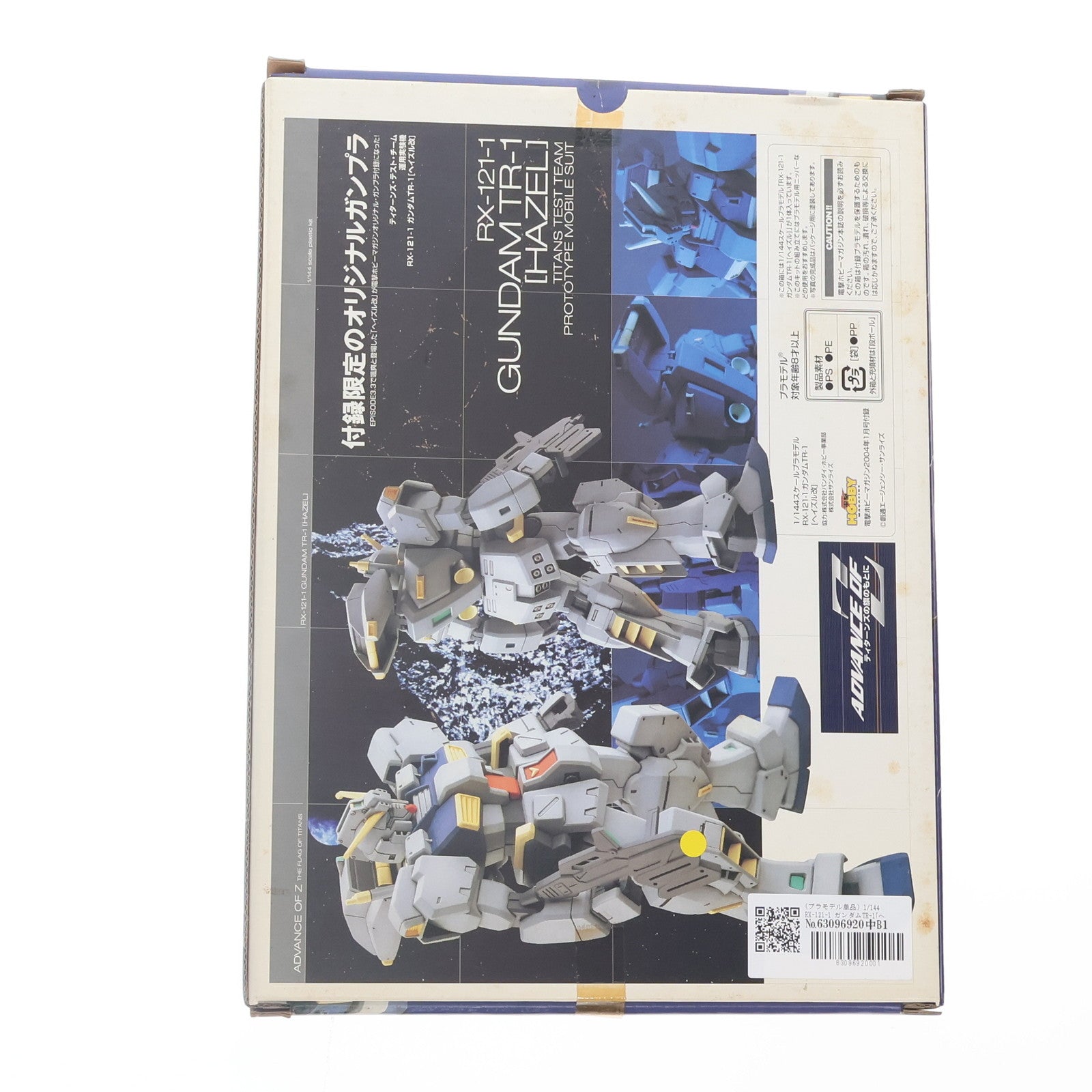 【中古即納】[PTM] (プラモデル単品) 1/144 RX-121-1 ガンダムTR-1[ヘイズル改] 電撃ホビーマガジン2004年1月号付録 機動戦士Zガンダム外伝 ADVANCE OF Z ～ティターンズの旗のもとに～ プラモデル アスキー・メディアワークス/バンダイ(20031231)