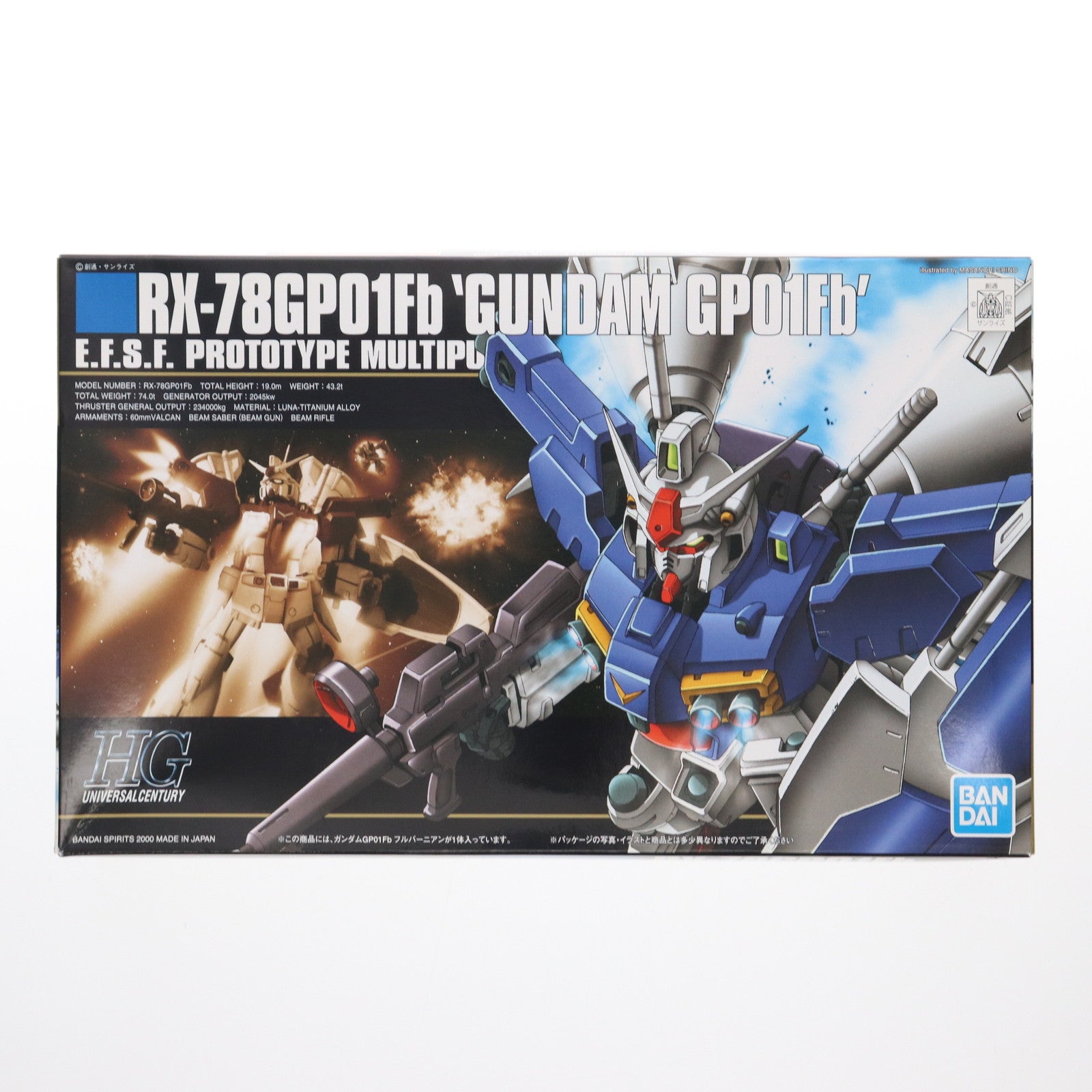 【中古即納】[PTM] HGUC 1/144 RX-78GP01/Fb ガンダムGP01Fb 機動戦士ガンダム0083 STARDUST MEMORY(スターダストメモリー) プラモデル(5060392) バンダイスピリッツ(20200930)