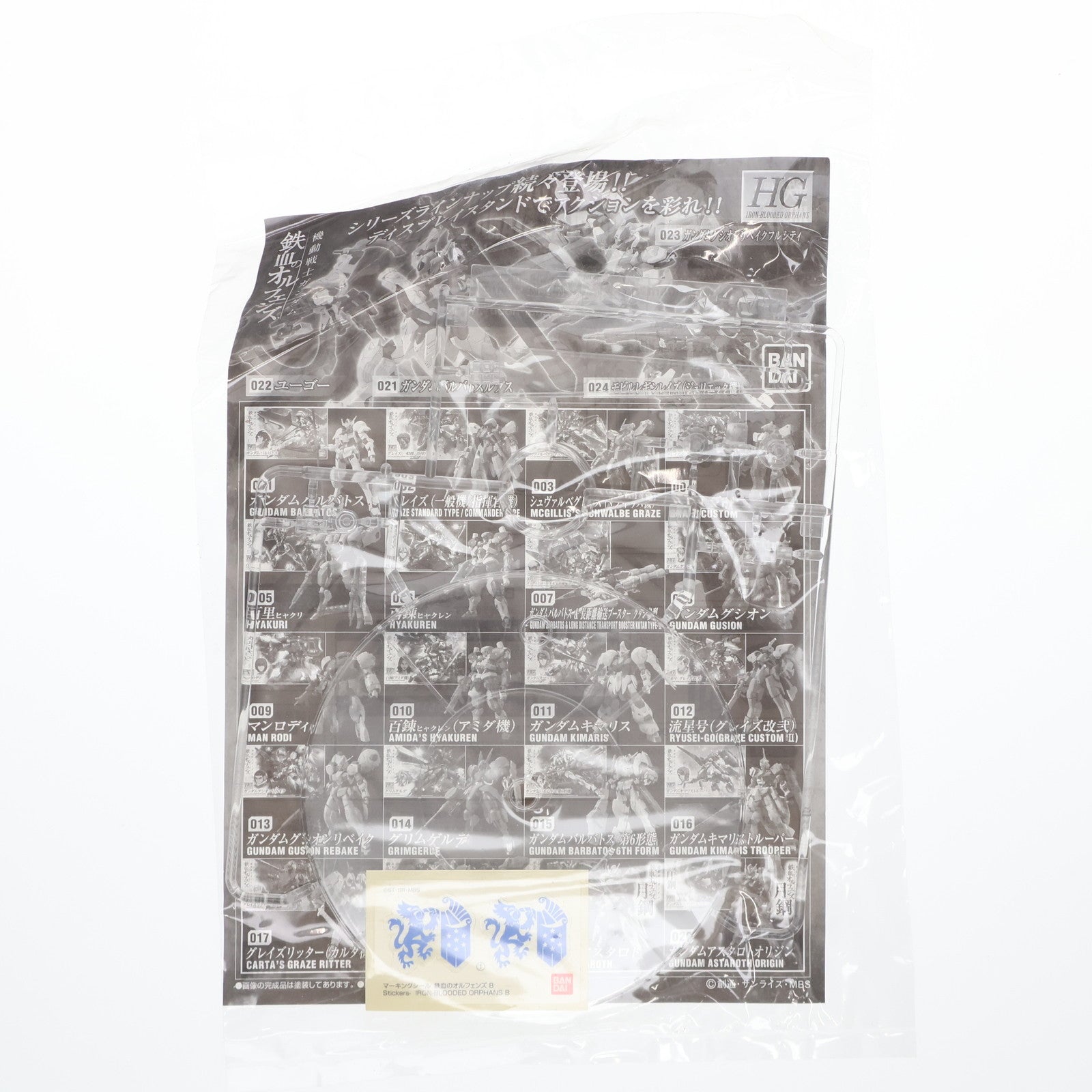 【中古即納】[PTM] 鉄血のオルフェンズ HGディスプレイスタンドキャンペーン クリア+ギャラルホルンA 機動戦士ガンダム 鉄血のオルフェンズ プラモデル用アクセサリ(2374064) バンダイ(20161126)