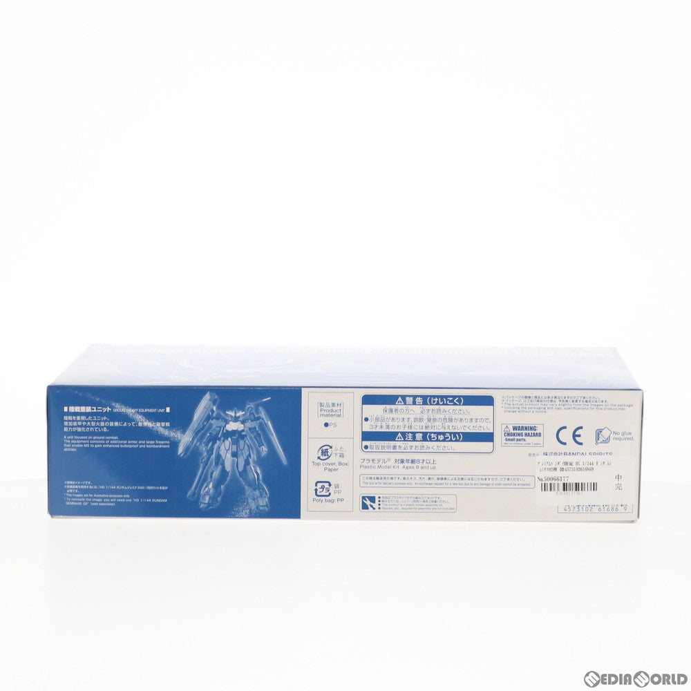 【中古即納】[PTM] プレミアムバンダイ限定 HG 1/144 ガンダムジェミナス02用 陸戦重装ユニット 拡張パーツ 新機動戦記ガンダムW DUAL STORY G-UNIT(ウイング デュアルストーリー ジーユニット) プラモデル(603127680) バンダイスピリッツ(20210522)