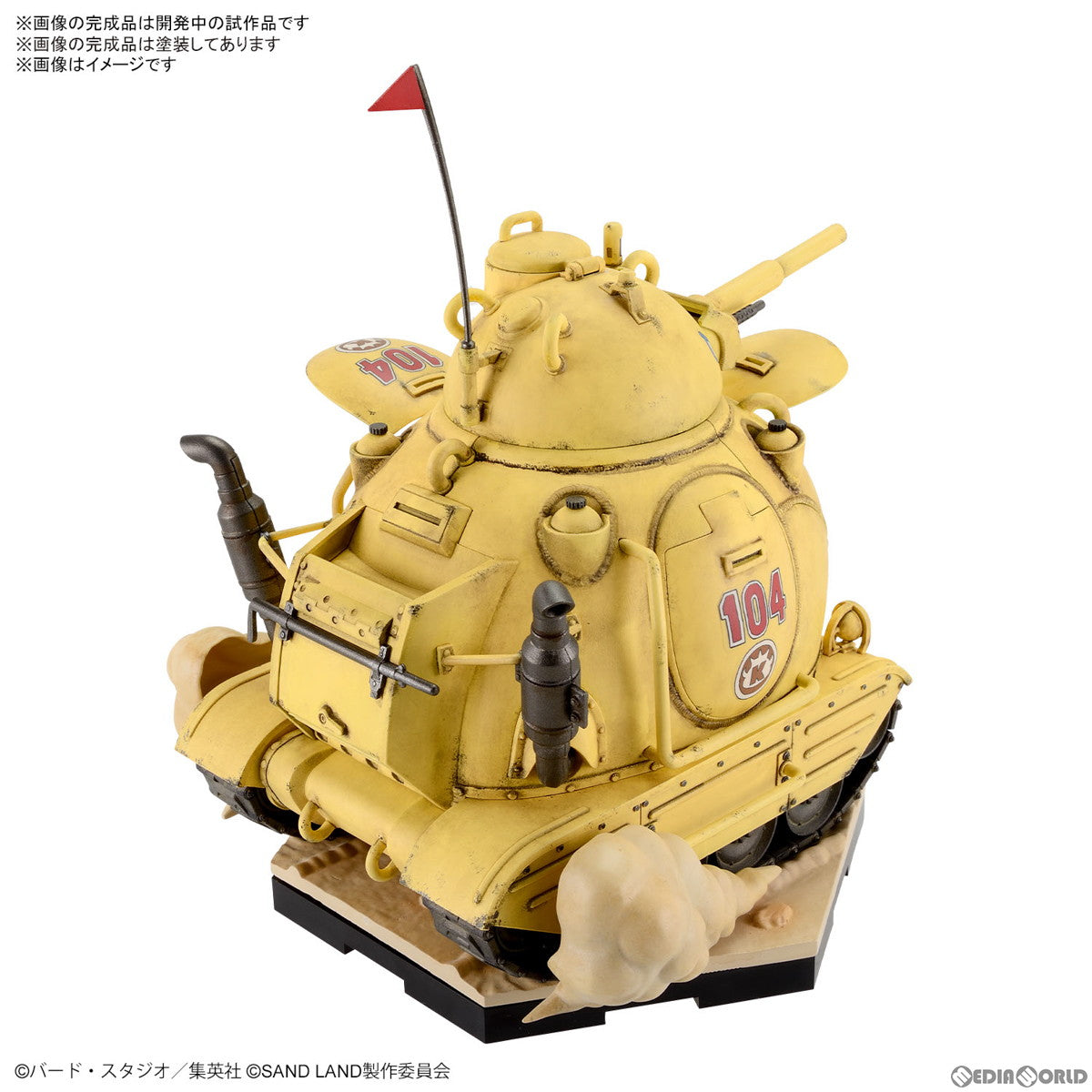 【中古即納】[PTM] 1/35 サンドランド国王軍戦車隊104号車 SAND LAND(サンドランド) プラモデル(2704770) バンダイスピリッツ(20240223)
