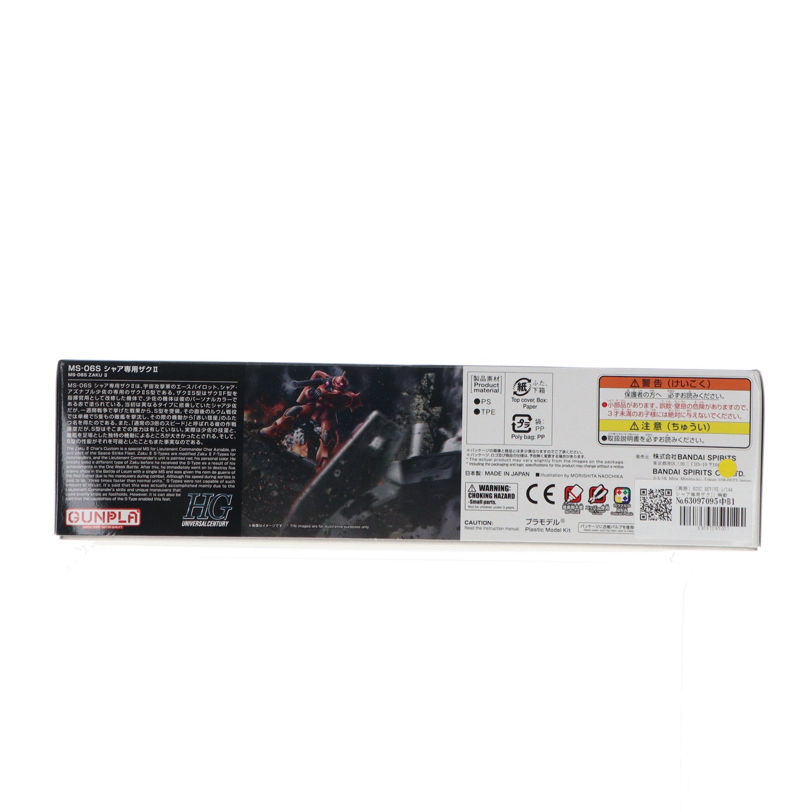 【中古即納】[PTM] (再販) HGUC REVIVE 1/144 シャア専用ザクII 機動戦士ガンダム プラモデル(5060453) バンダイスピリッツ(20250531)