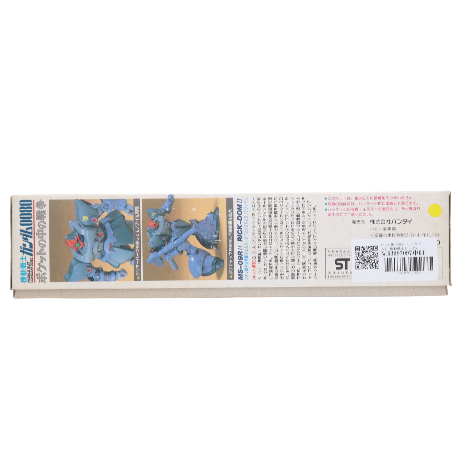 【中古即納】[PTM] 1/144 MS-09RII リックドムII 機動戦士ガンダム0080 ポケットの中の戦争 プラモデル バンダイ(19991231)
