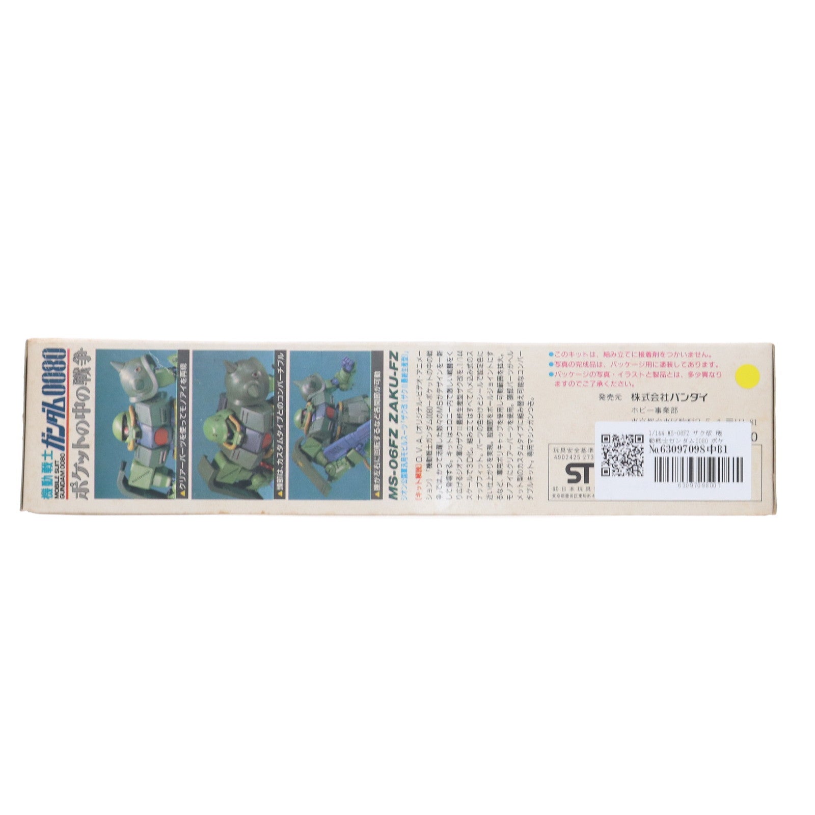 【中古即納】[PTM] 1/144 MS-06FZ ザク改 機動戦士ガンダム0080 ポケットの中の戦争 シリーズ No.3 プラモデル バンダイ(19890401)