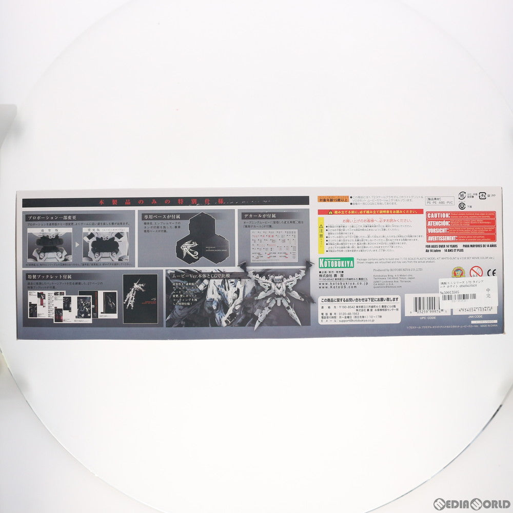 【中古即納】[PTM] V.I.シリーズ 1/72 ラインアーク ホワイトグリント&V.O.Bセット ムービーカラーVer. ARMORED CORE(アーマード・コア) プラモデル(VI061) コトブキヤ(20190730)