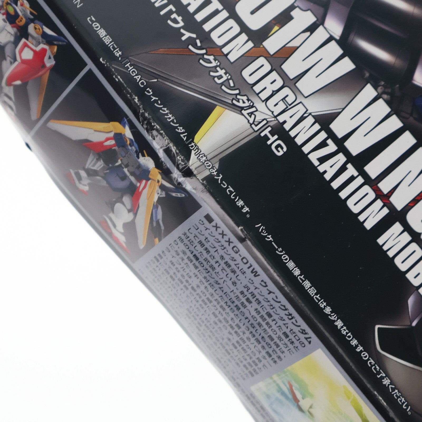 【中古即納】[PTM] (再販) HGAC 1/144 XXXG-01W ウイングガンダム 新機動戦記ガンダムW(ウイング) プラモデル バンダイスピリッツ(20250219)