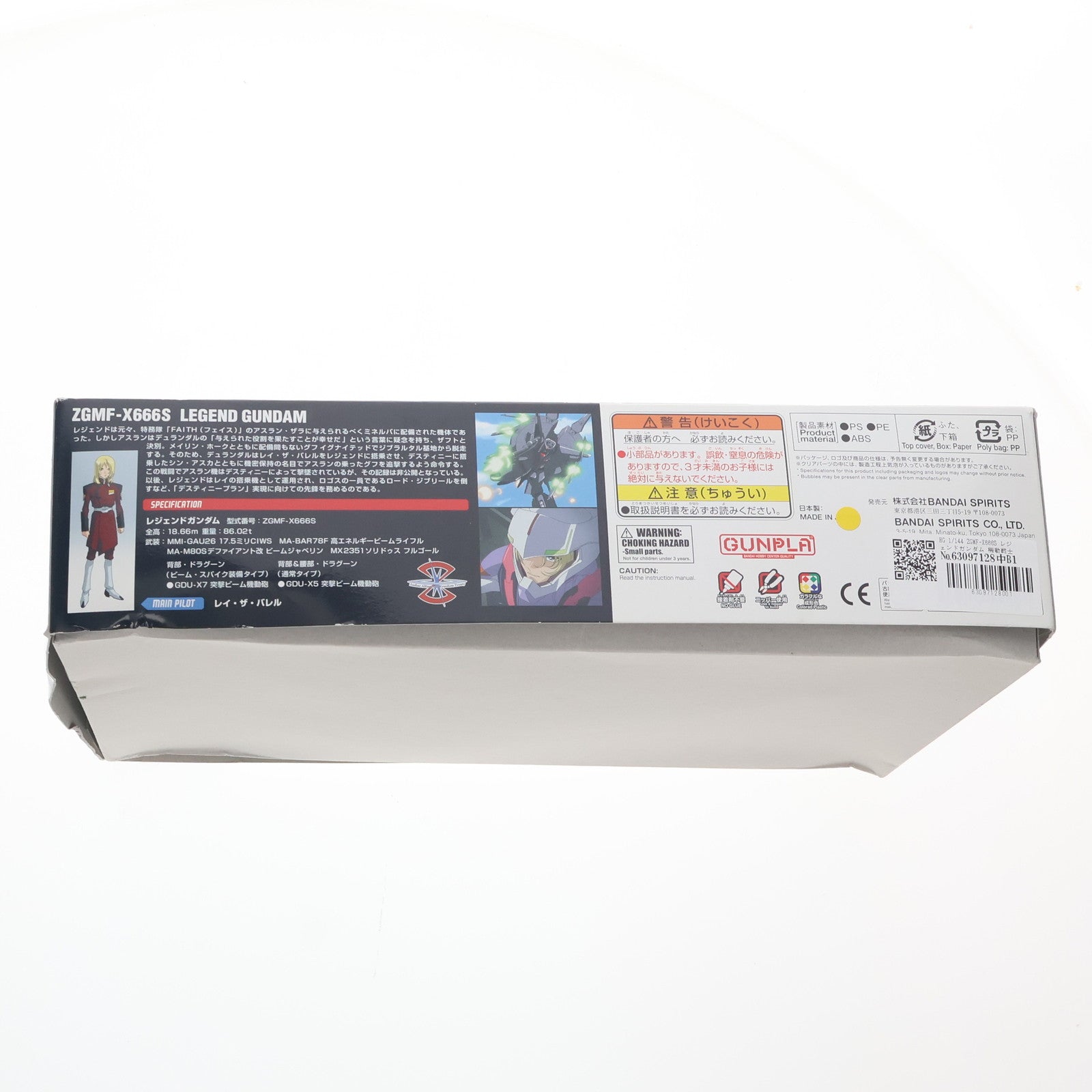 【中古即納】[PTM] HG 1/144 ZGMF-X666S レジェンドガンダム 機動戦士ガンダムSEED DESTINY(シード デスティニー) プラモデル(5055718) バンダイスピリッツ(20200916)