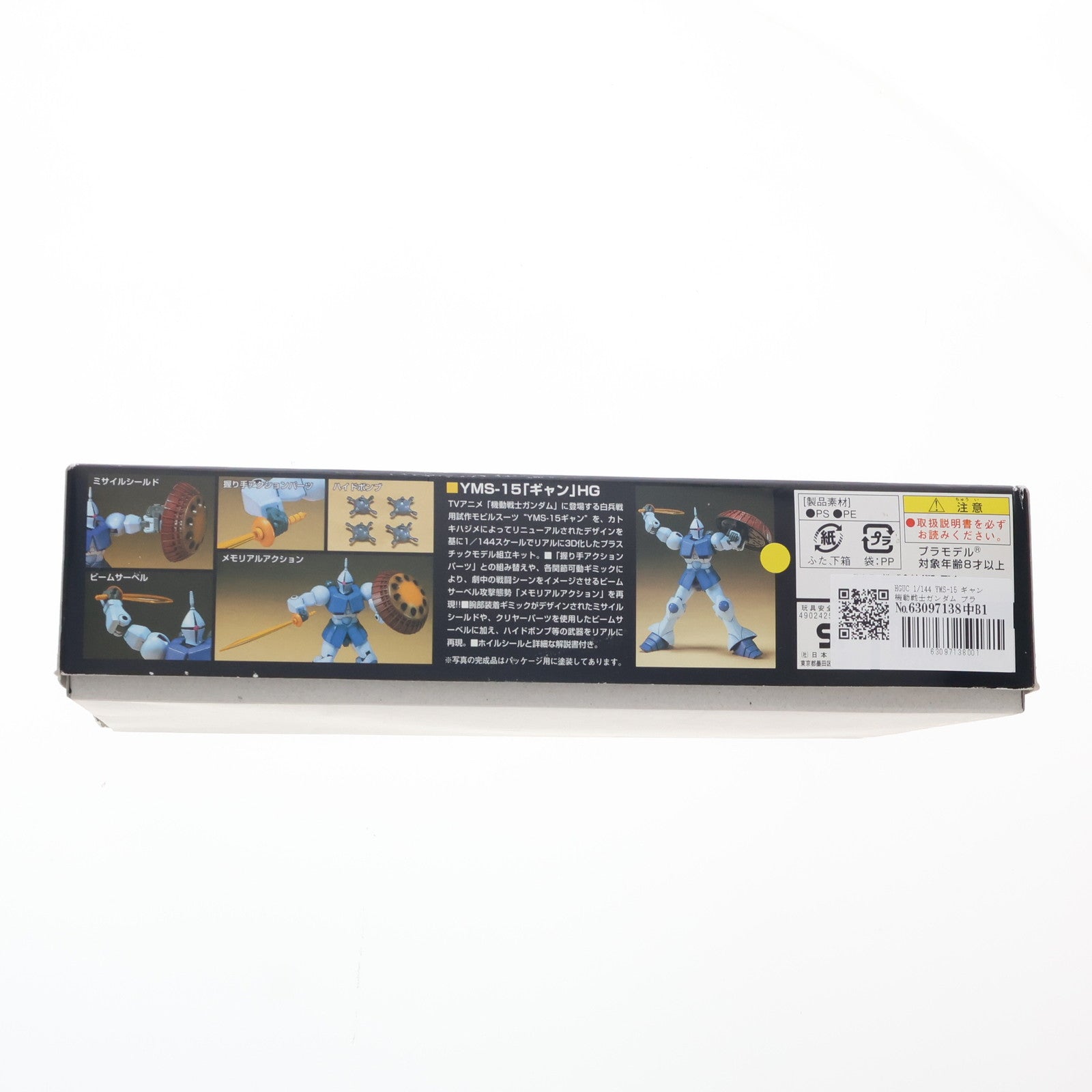 【中古即納】[PTM] HGUC 1/144 YMS-15 ギャン 機動戦士ガンダム プラモデル バンダイ(20090831)
