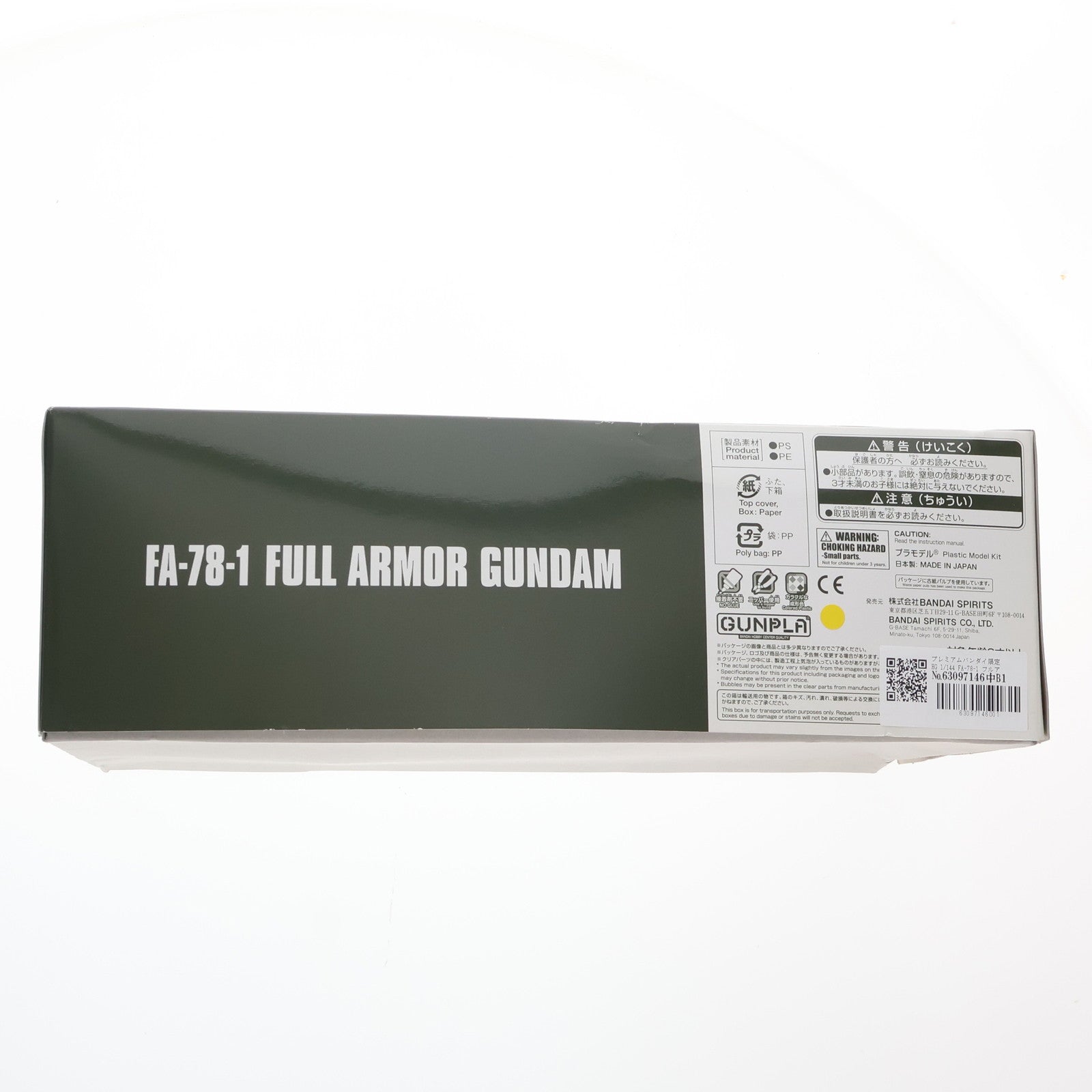 【中古即納】[PTM] プレミアムバンダイ限定 HG 1/144 FA-78-1 フルアーマーガンダム 機動戦士ガンダム MSD プラモデル(5060757) バンダイスピリッツ(20230228)