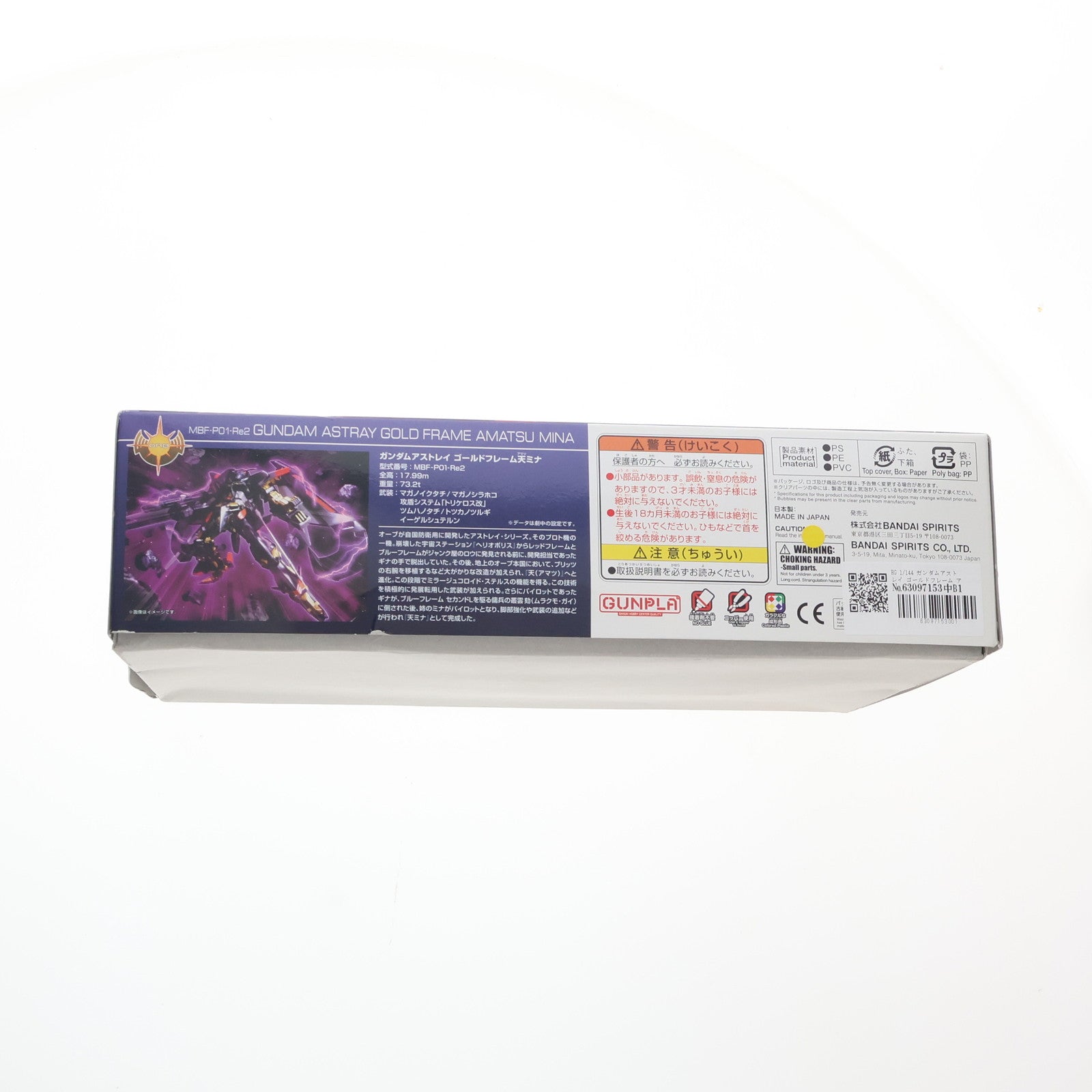 【中古即納】[PTM] HG 1/144 ガンダムアストレイ ゴールドフレーム アマツミナ 機動戦士ガンダムSEED ASTRAY(シード アストレイ) プラモデル バンダイスピリッツ(20191126)