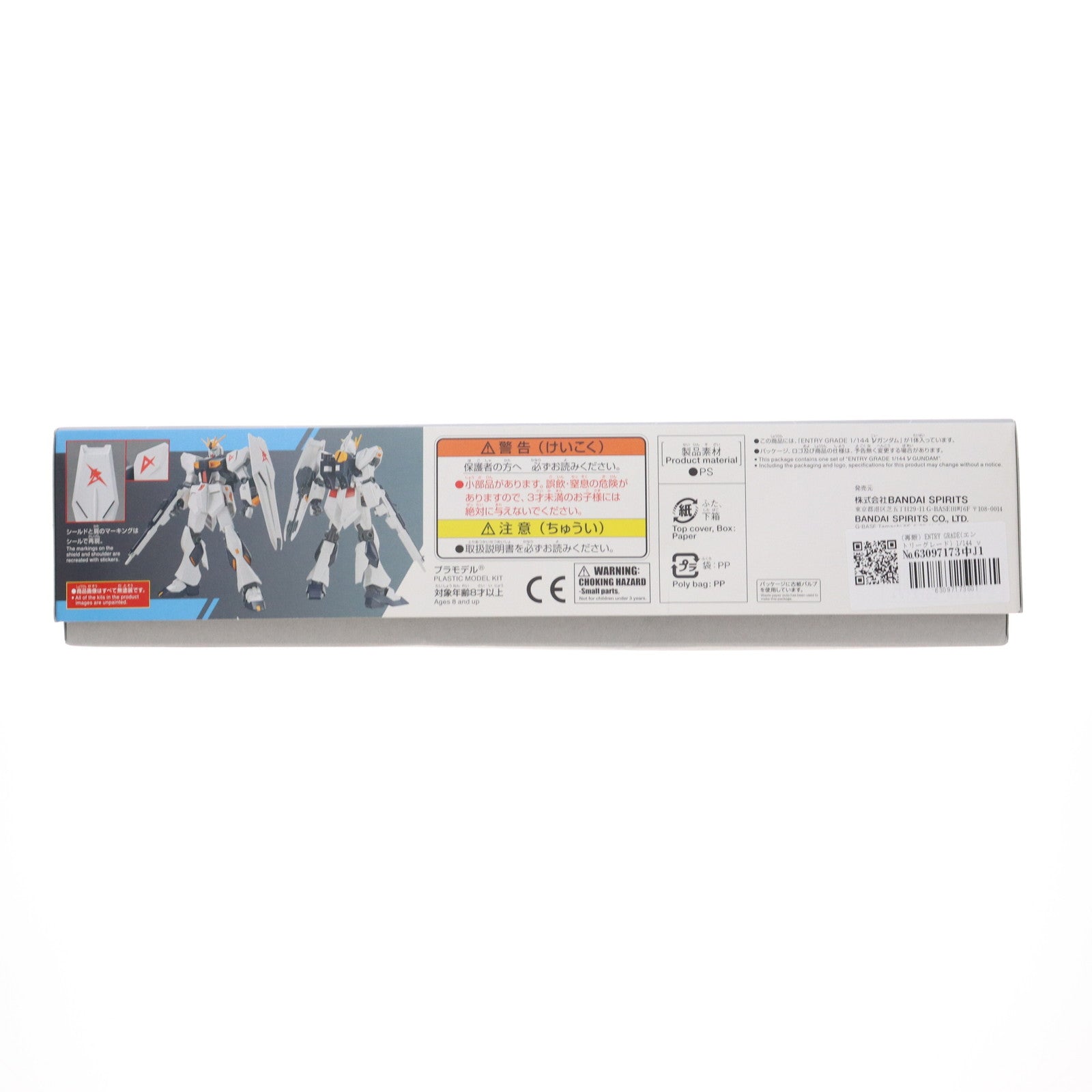 【中古即納】[PTM] (再販) ENTRY GRADE(エントリーグレード) 1/144 νガンダム 機動戦士ガンダム 逆襲のシャア プラモデル(5063384) バンダイスピリッツ(20250806)