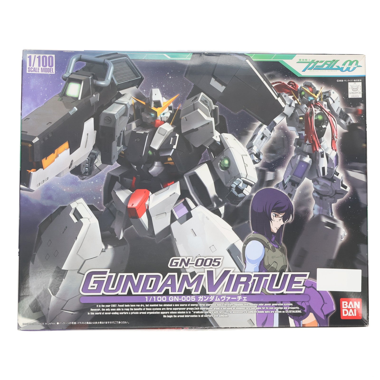 【中古即納】[PTM] 1/100 GN-005 ガンダムヴァーチェ 機動戦士ガンダム00(ダブルオー) プラモデル(0153123) バンダイ(20080228)