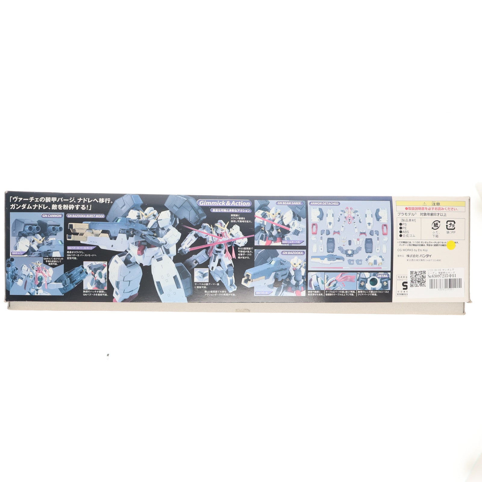【中古即納】[PTM] 1/100 GN-005 ガンダムヴァーチェ 機動戦士ガンダム00(ダブルオー) プラモデル(0153123) バンダイ(20080228)