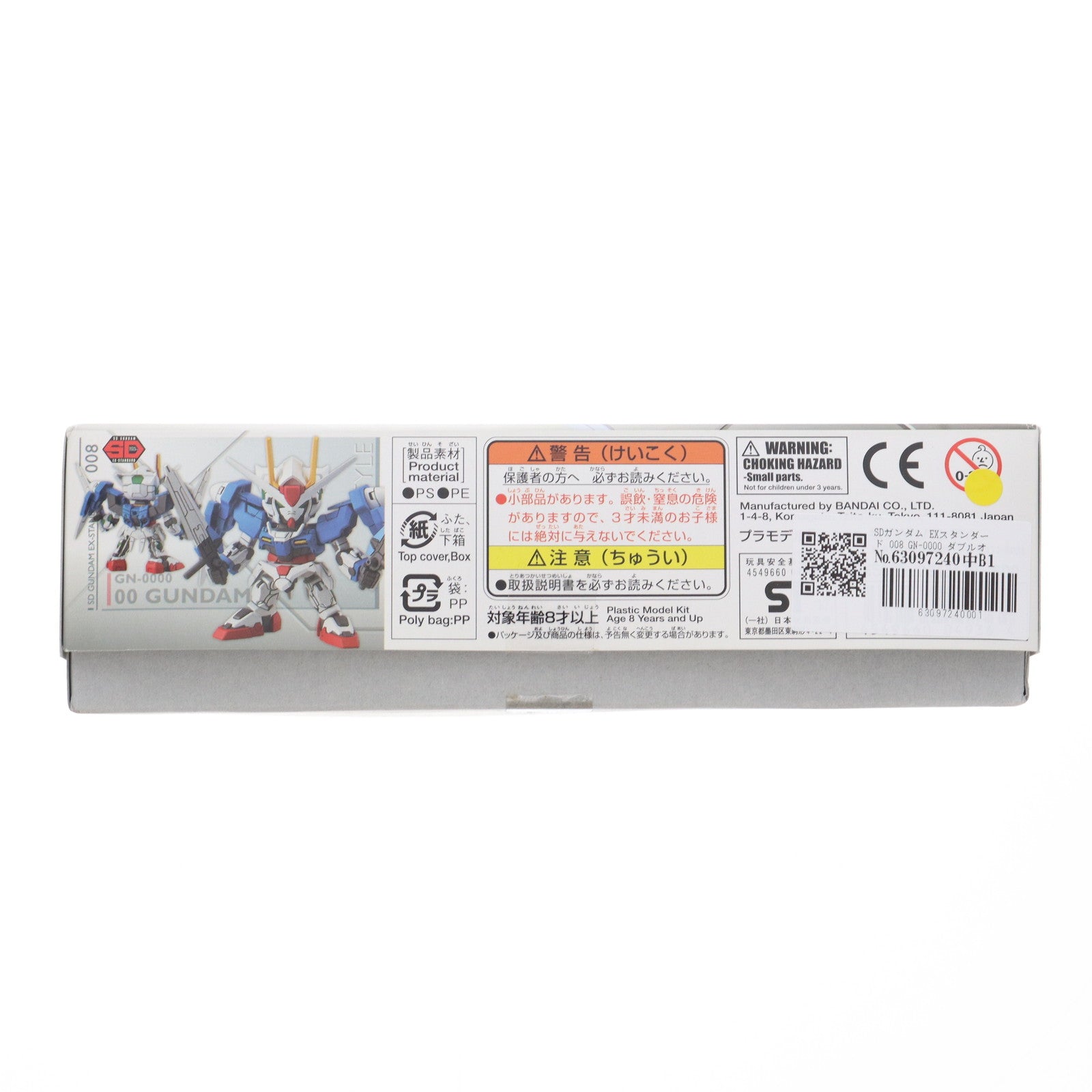 【中古即納】[PTM] SDガンダム EXスタンダード 008 GN-0000 ダブルオーガンダム 機動戦士ガンダム00(ダブルオー) プラモデル(0204936) バンダイ(20171223)