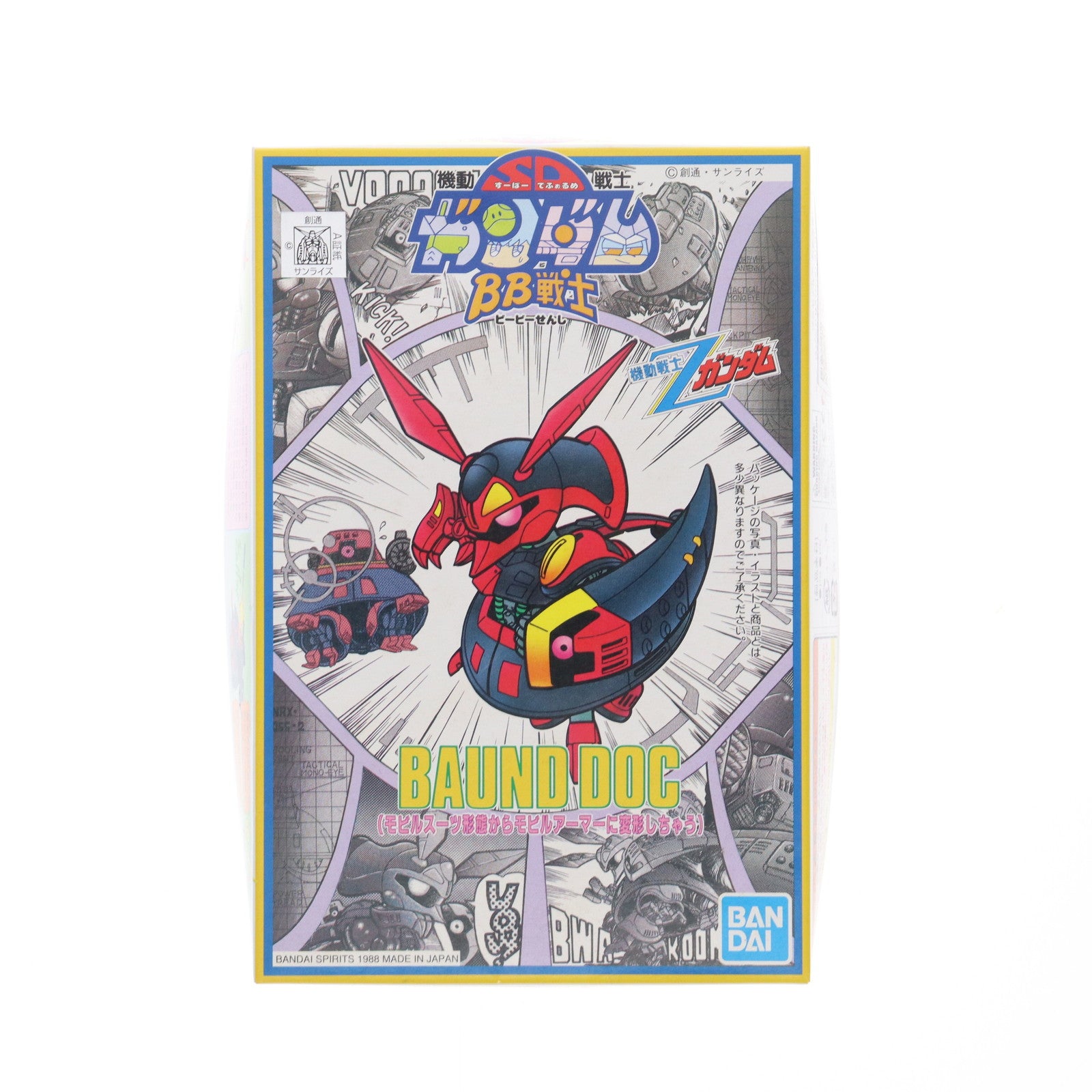 【中古即納】[PTM] SDガンダム BB戦士 18 バウンドドック 機動戦士Zガンダム プラモデル(5063522) バンダイスピリッツ(20240831)