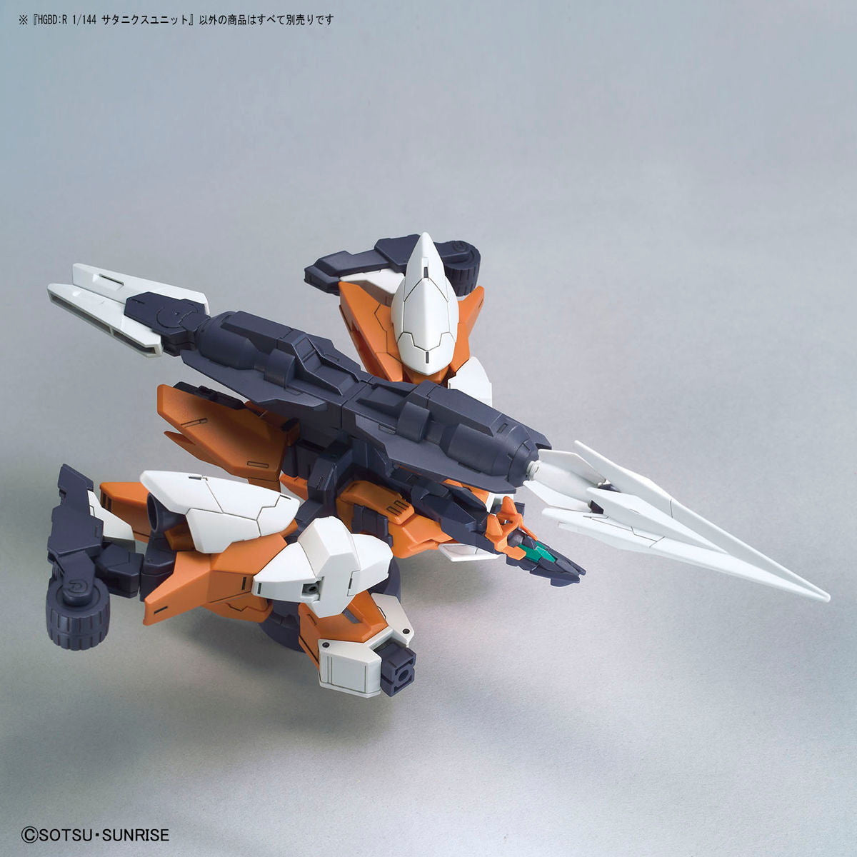 【中古即納】[PTM] (再販) HGBD:R 1/144 サタニクス ユニット ガンダムビルドダイバーズRe:RISE(リライズ) プラモデル用アクセサリ(5059225) バンダイスピリッツ(20240926)