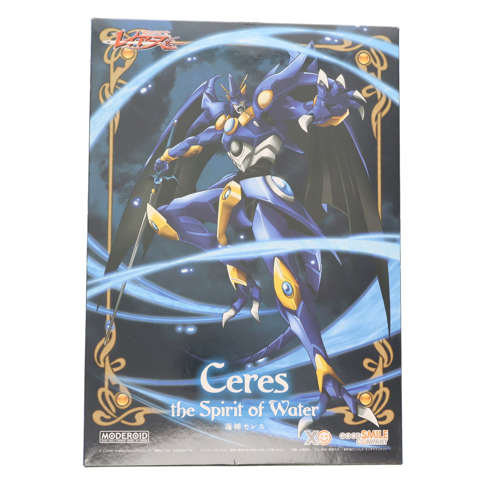 【中古即納】[PTM] MODEROID(モデロイド) 海神セレス 魔法騎士レイアース プラモデル グッドスマイルカンパニー(20220528)