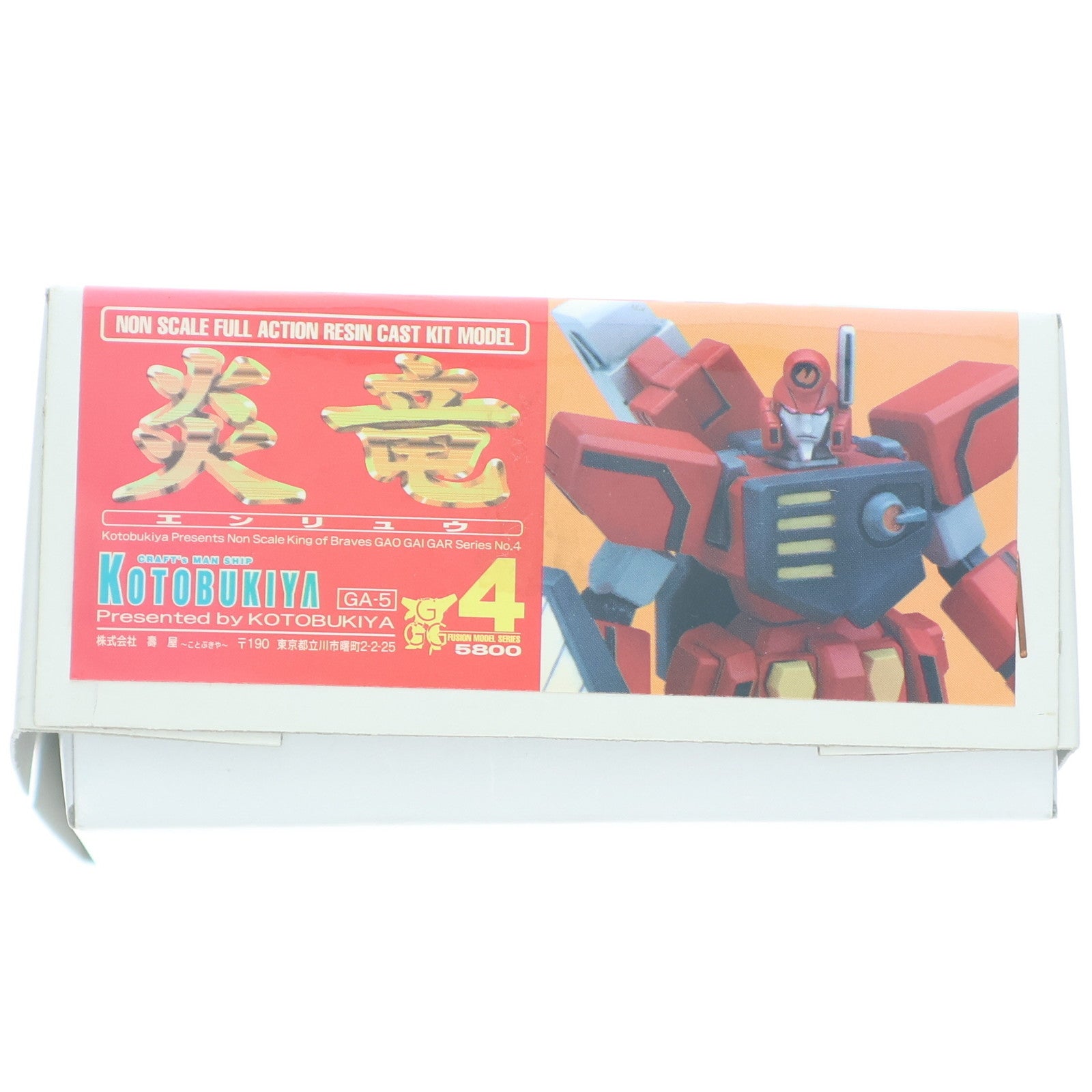 【中古即納】[PTM] 炎竜(エンリュウ) 勇者王ガオガイガー フュージョンモデルシリーズ No.4 レジンキャストキット プラモデル(GA-5) コトブキヤ(19991231)