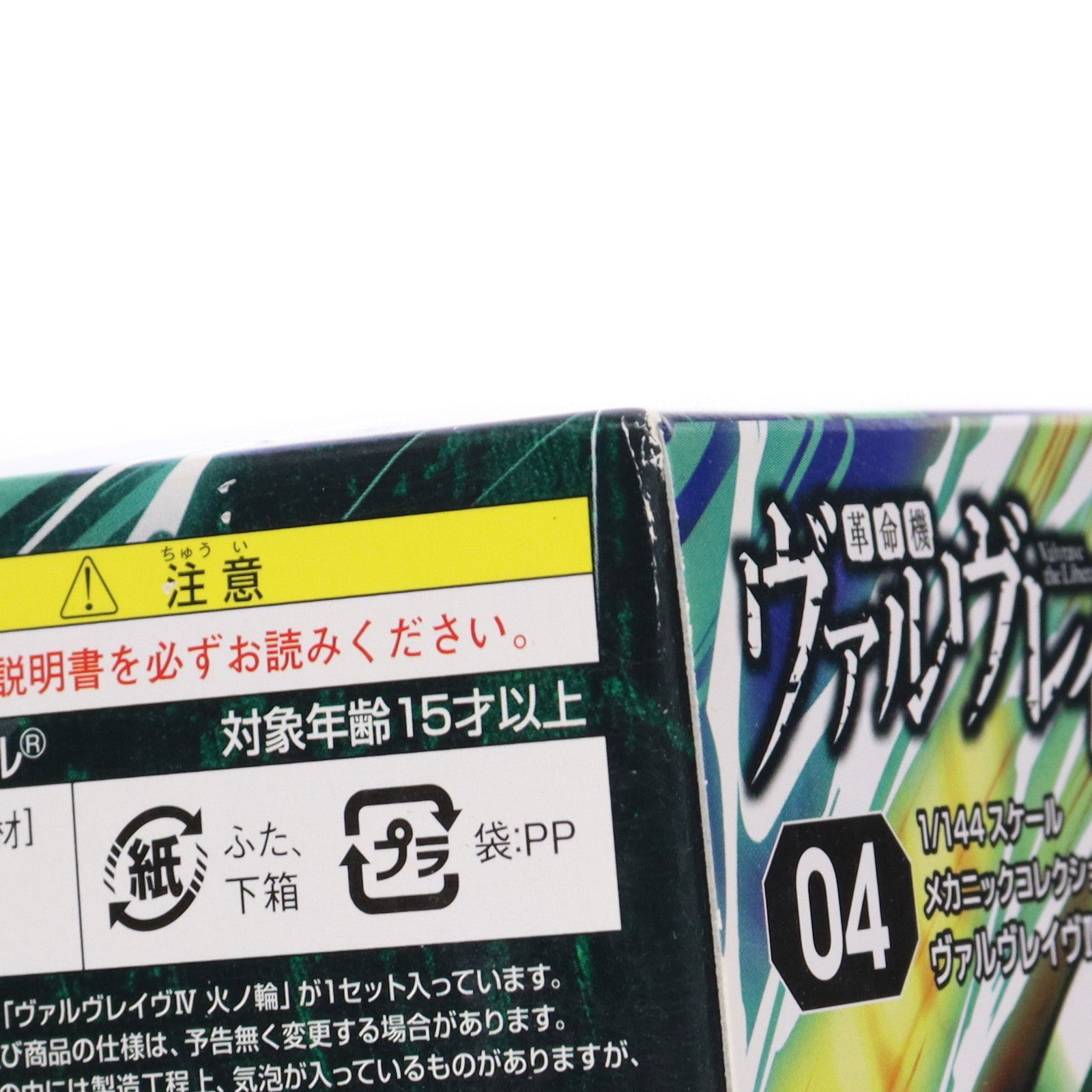 【中古即納】[PTM] 1/144 ヴァルヴレイヴIV 火ノ輪 革命機ヴァルヴレイヴ プラモデル(852595) バンダイ(20130928)