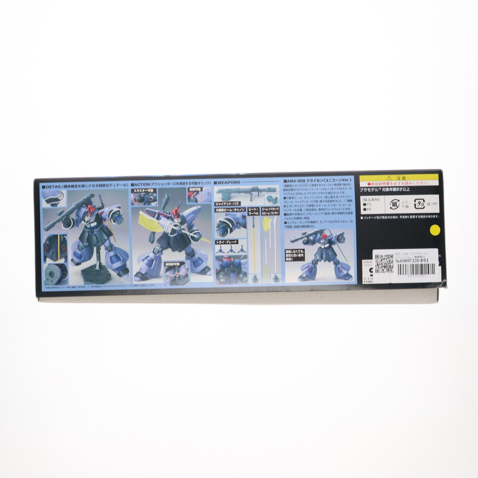 【中古即納】[PTM] HGUC 1/144 ドライセン(ユニコーンver.) 機動戦士ガンダムUC(ユニコーン) プラモデル(0170120) バンダイ(20110521)