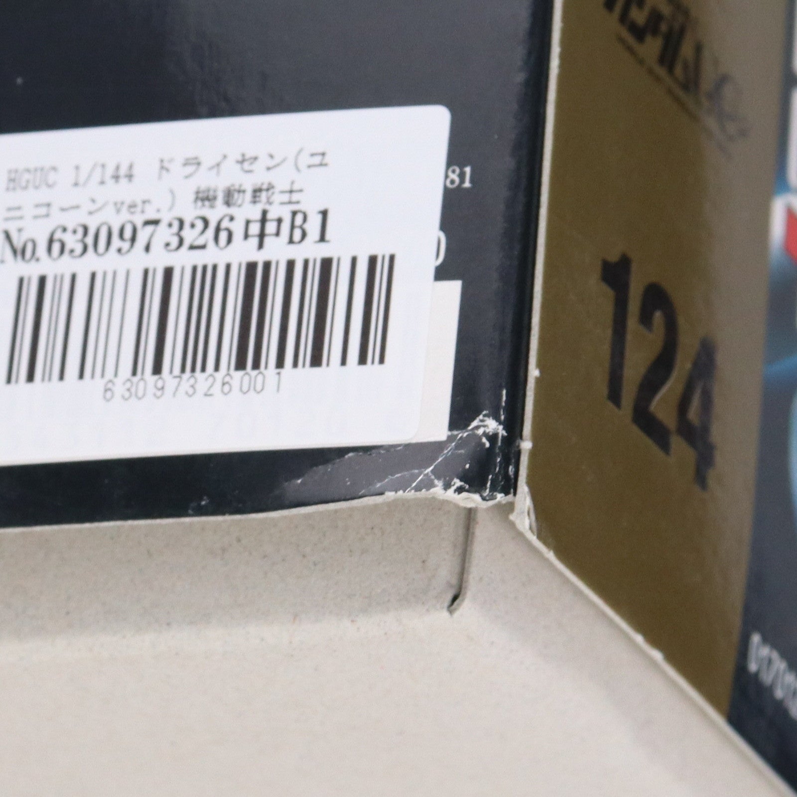 【中古即納】[PTM] HGUC 1/144 ドライセン(ユニコーンver.) 機動戦士ガンダムUC(ユニコーン) プラモデル(0170120) バンダイ(20110521)