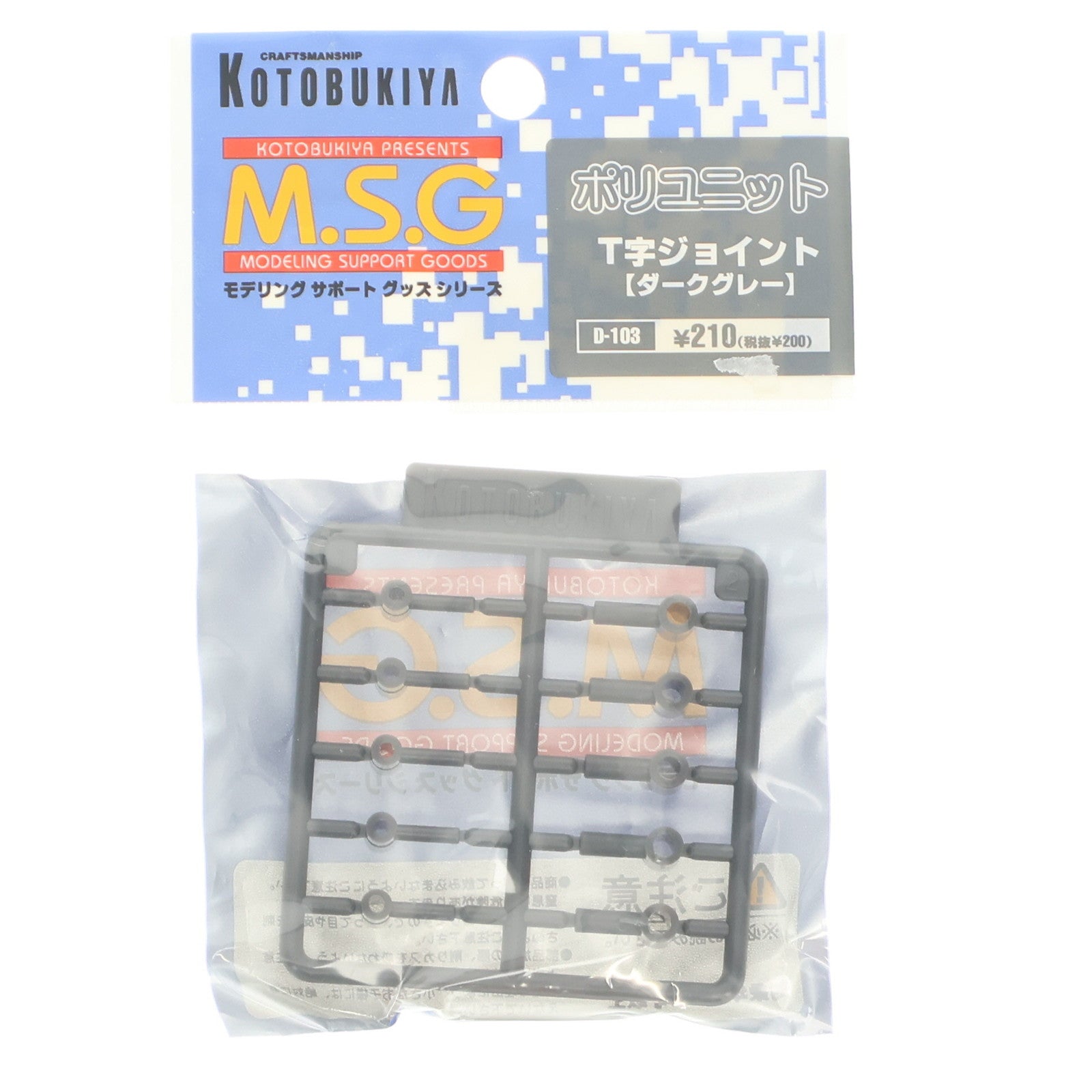 【中古即納】[PTM] M.S.G モデリングサポートグッズ ポリユニット T字ジョイント(ブラック) プラモデル用アクセサリ(D-103) コトブキヤ(19991231)