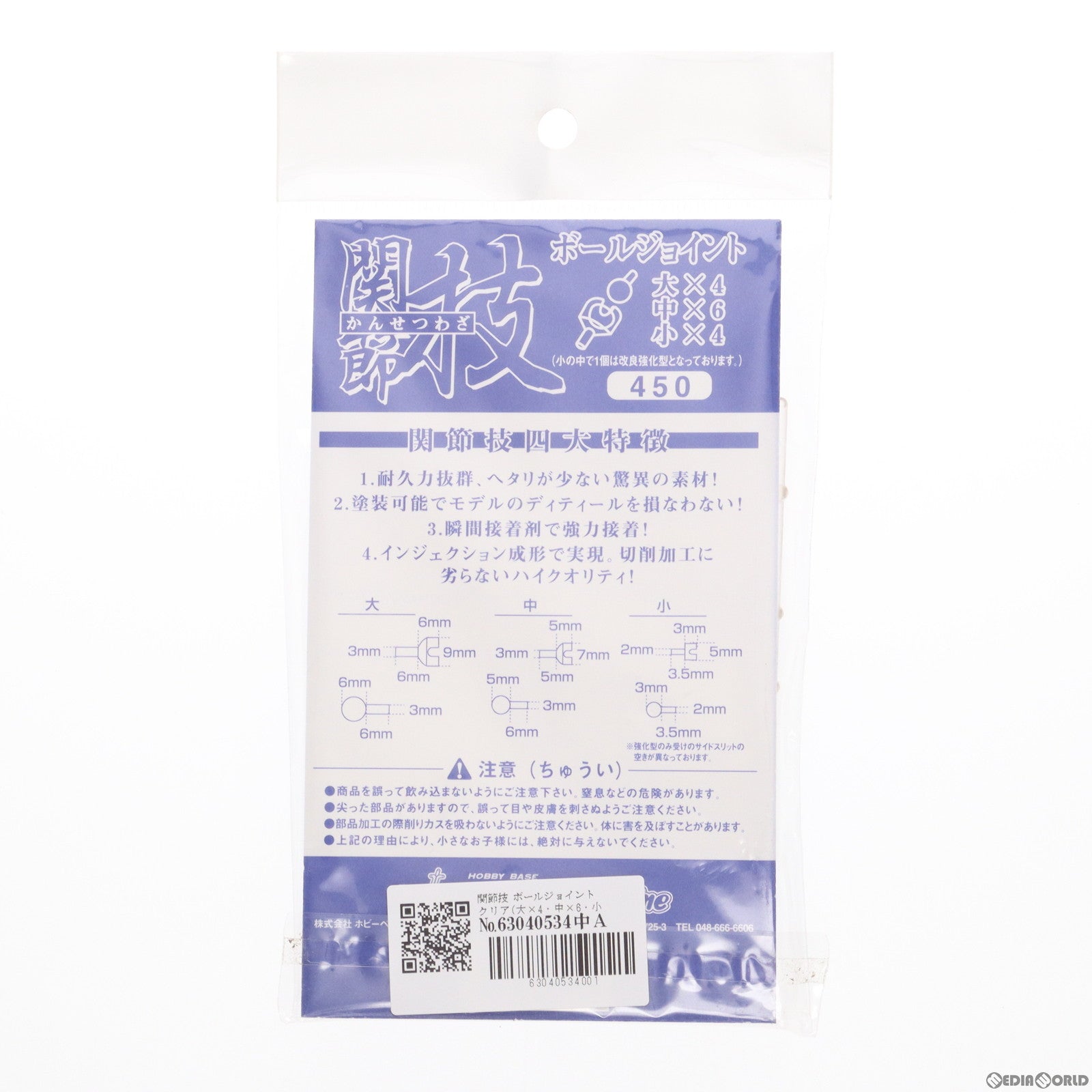 【中古即納】[PTM] 関節技 ボールジョイント クリア(大×4・中×6・小×4) プラモデル用アクセサリ(PPC-020) ホビーベース(19991231)