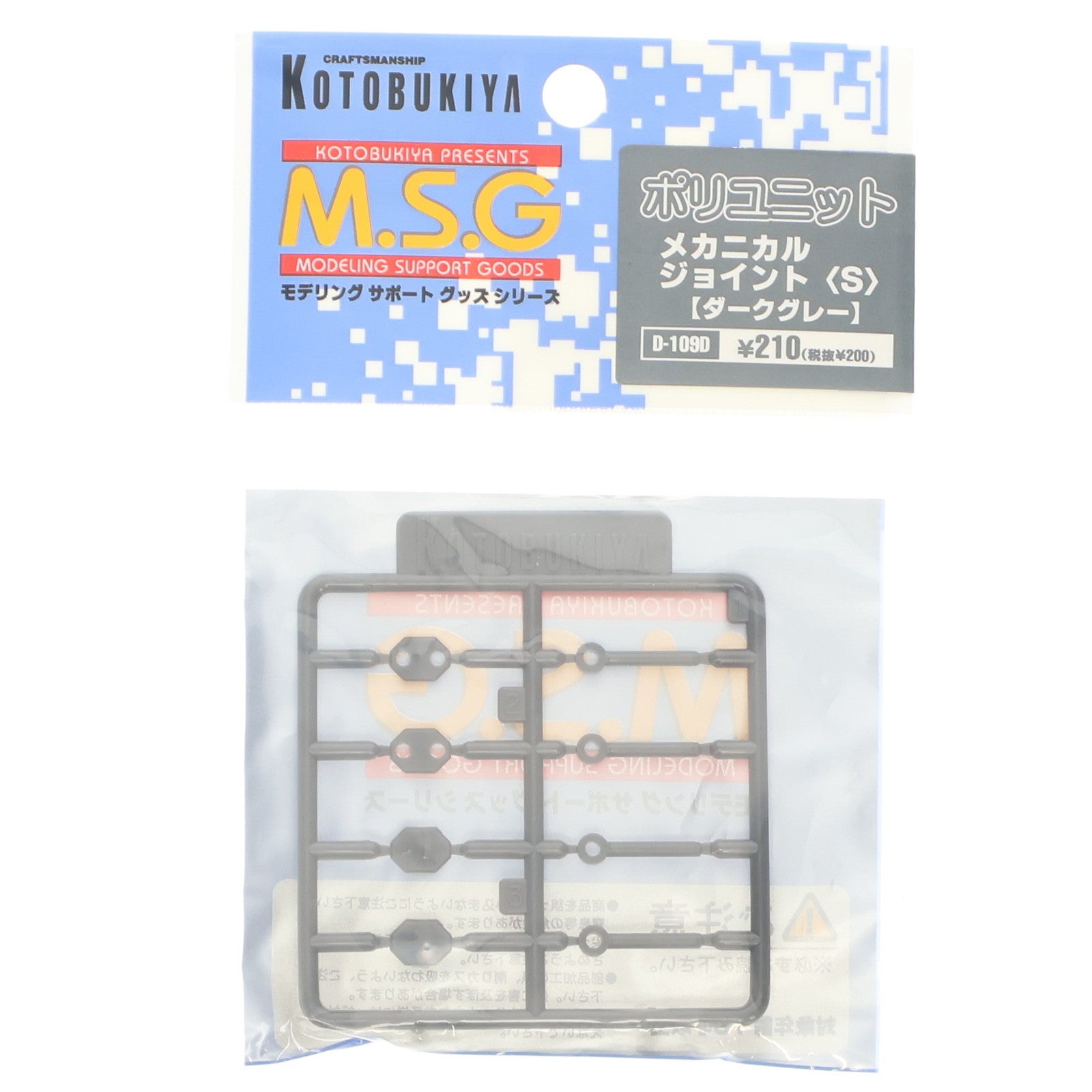 【中古即納】[PTM] M.S.G モデリングサポートグッズ ポリユニット メカニカルジョイント(S)(ダークグレー) プラモデル用アクセサリ(D109D) コトブキヤ(20111028)