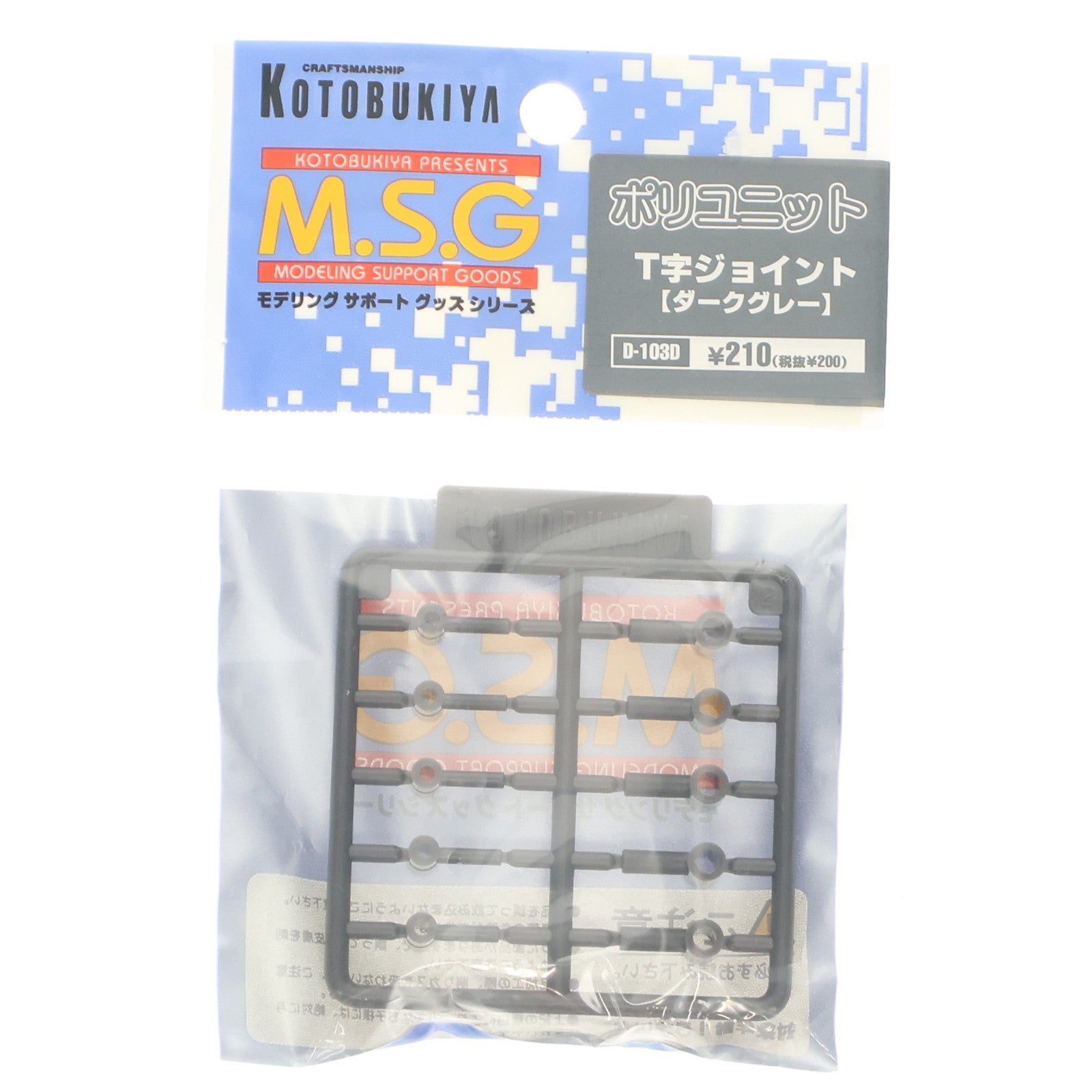 【中古即納】[PTM] M.S.G モデリングサポートグッズ ポリユニット T字軸タイプジョイント(ダークグレー) プラモデル用アクセサリ(D103D) コトブキヤ(19991231)