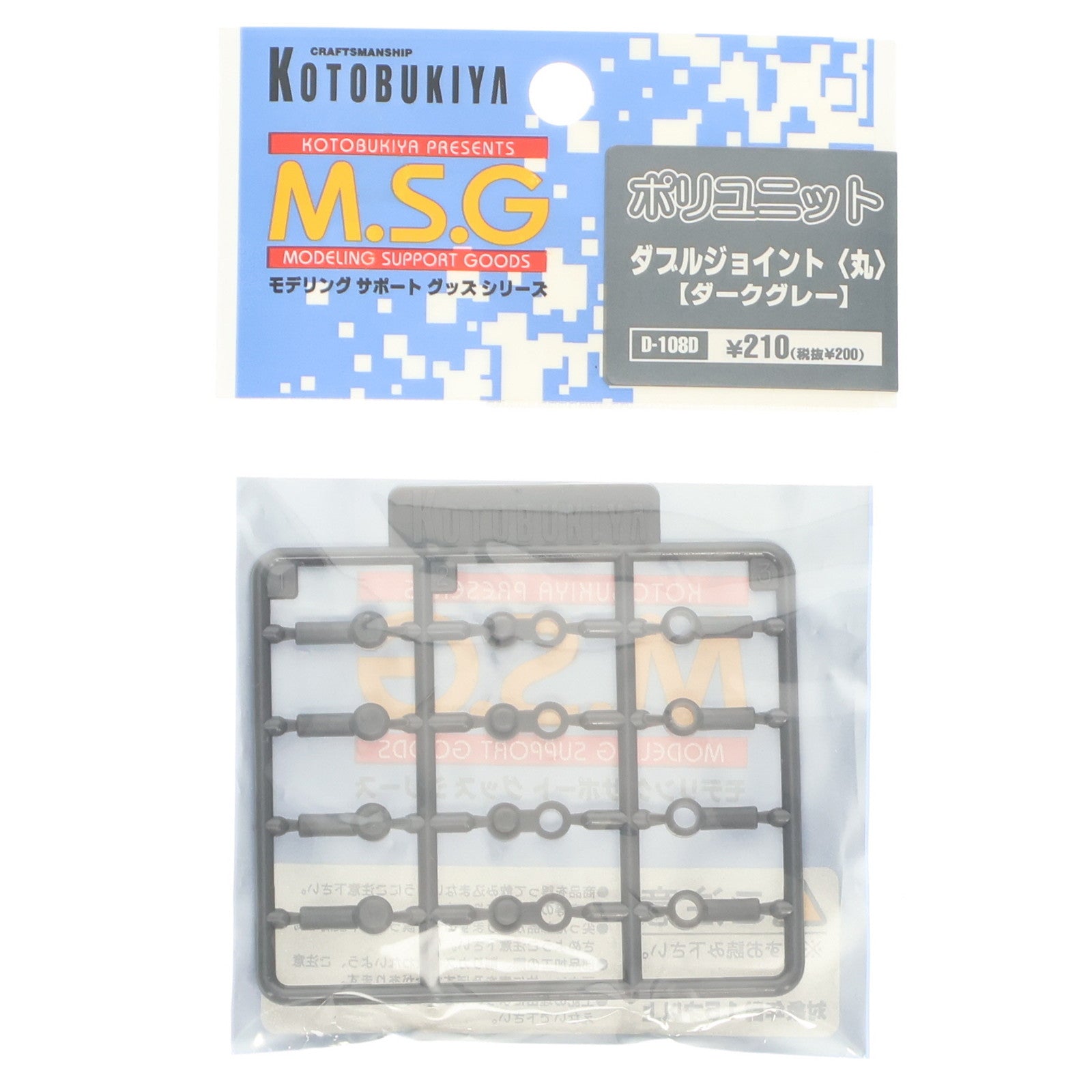 【中古即納】[PTM] M.S.G モデリングサポートグッズ ポリユニット ダブルジョイント丸(ダークグレー) プラモデル用アクセサリ(D108D) コトブキヤ(19991231)