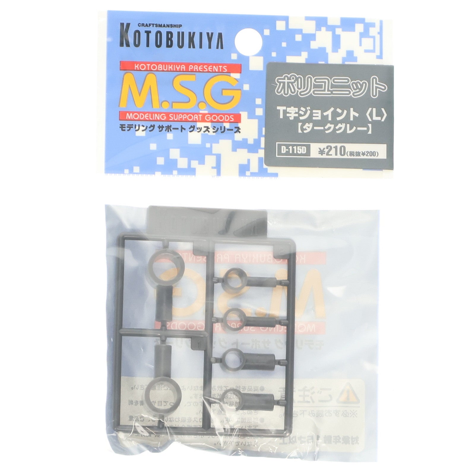 【中古即納】[PTM] M.S.G モデリングサポートグッズ ポリユニット T字軸タイプ L ダークグレー プラモデル用アクセサリ(D115D) コトブキヤ(20150131)
