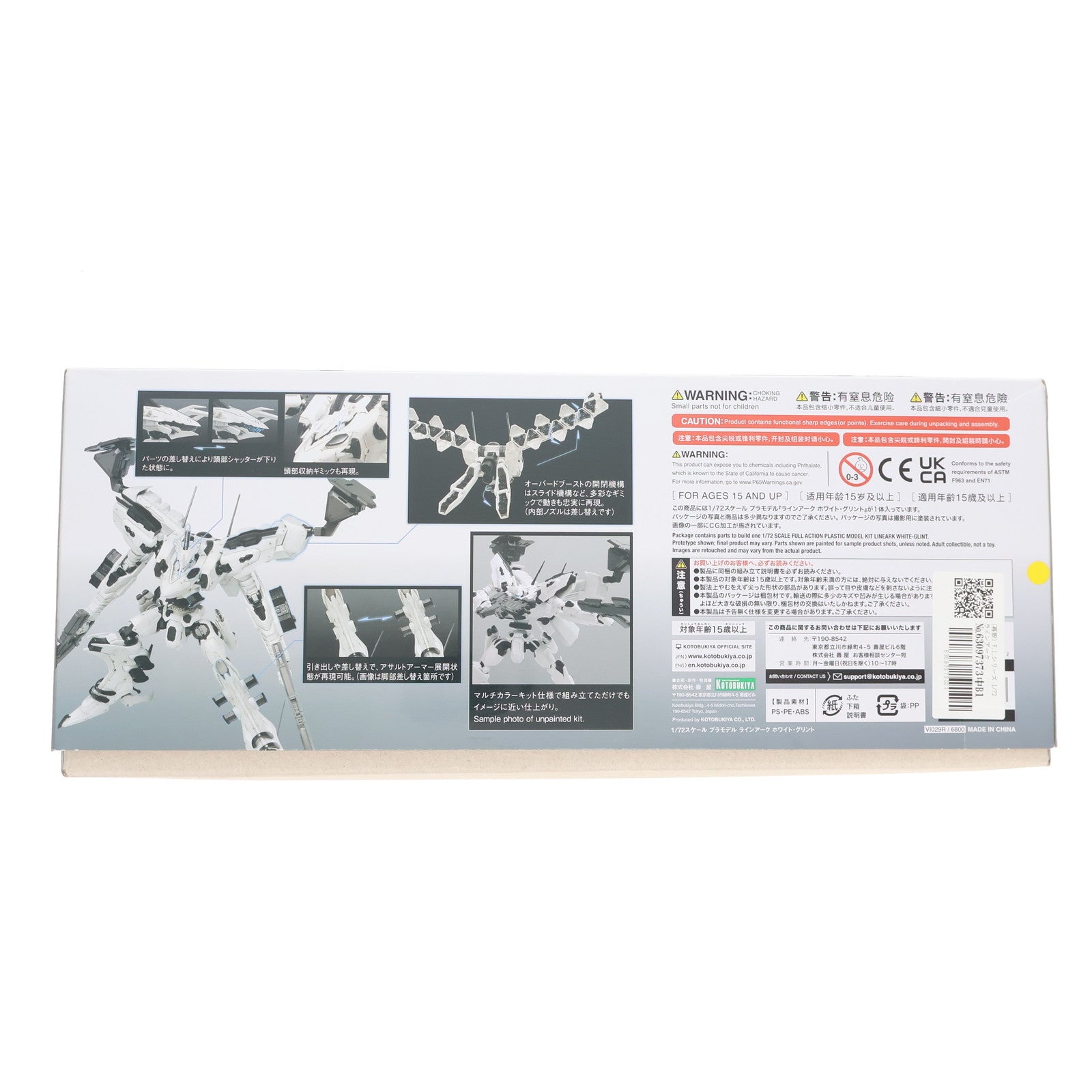 【中古即納】[PTM] (再販) V.I.シリーズ 1/72 ラインアーク WHITE-GLINT(ホワイト・グリント) ARMORED CORE for Answer(アーマード・コア フォーアンサー) プラモデル(VI029R) コトブキヤ(20240217)