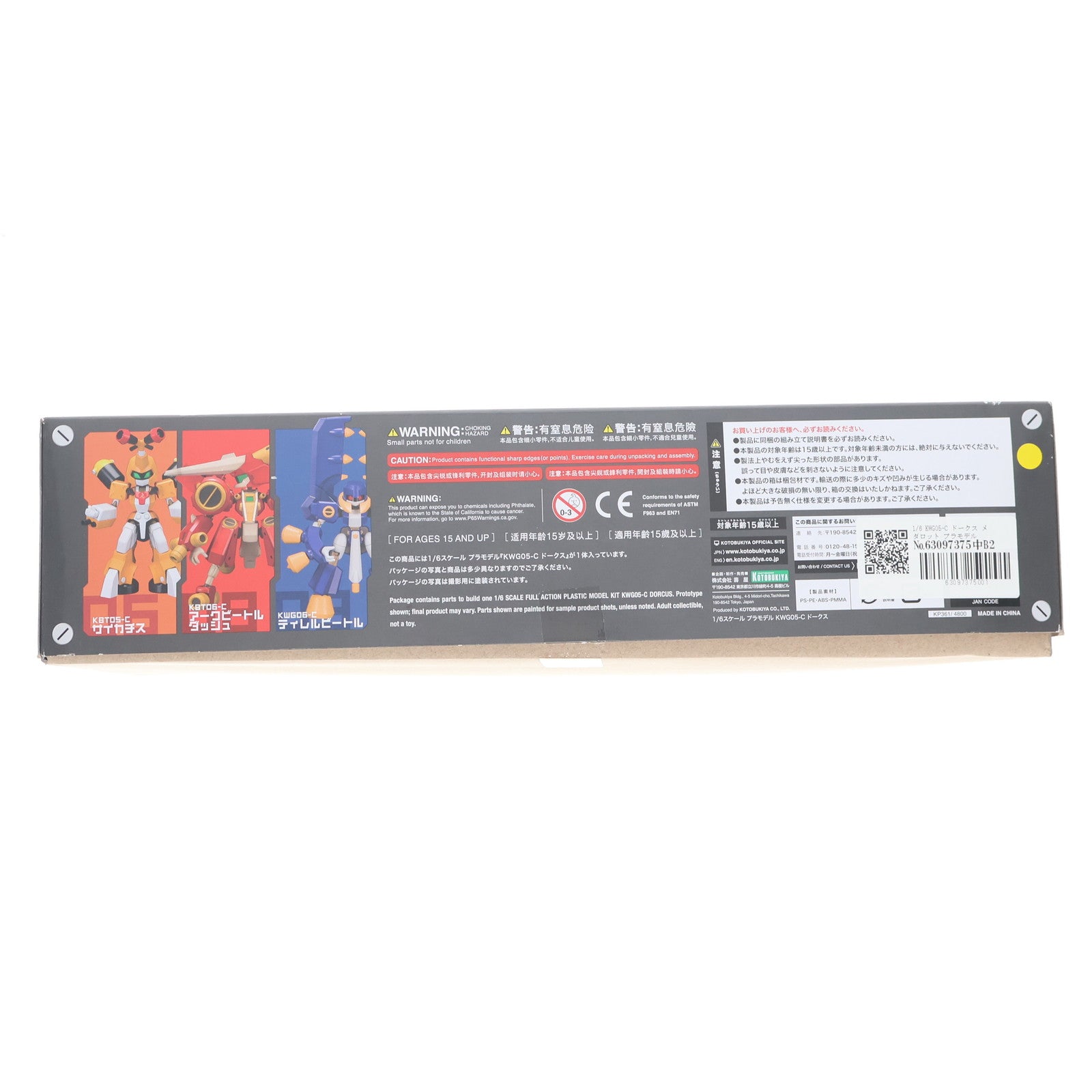 【中古即納】[PTM] 1/6 KWG05-C ドークス メダロット プラモデル(KP361) コトブキヤ(20210829)